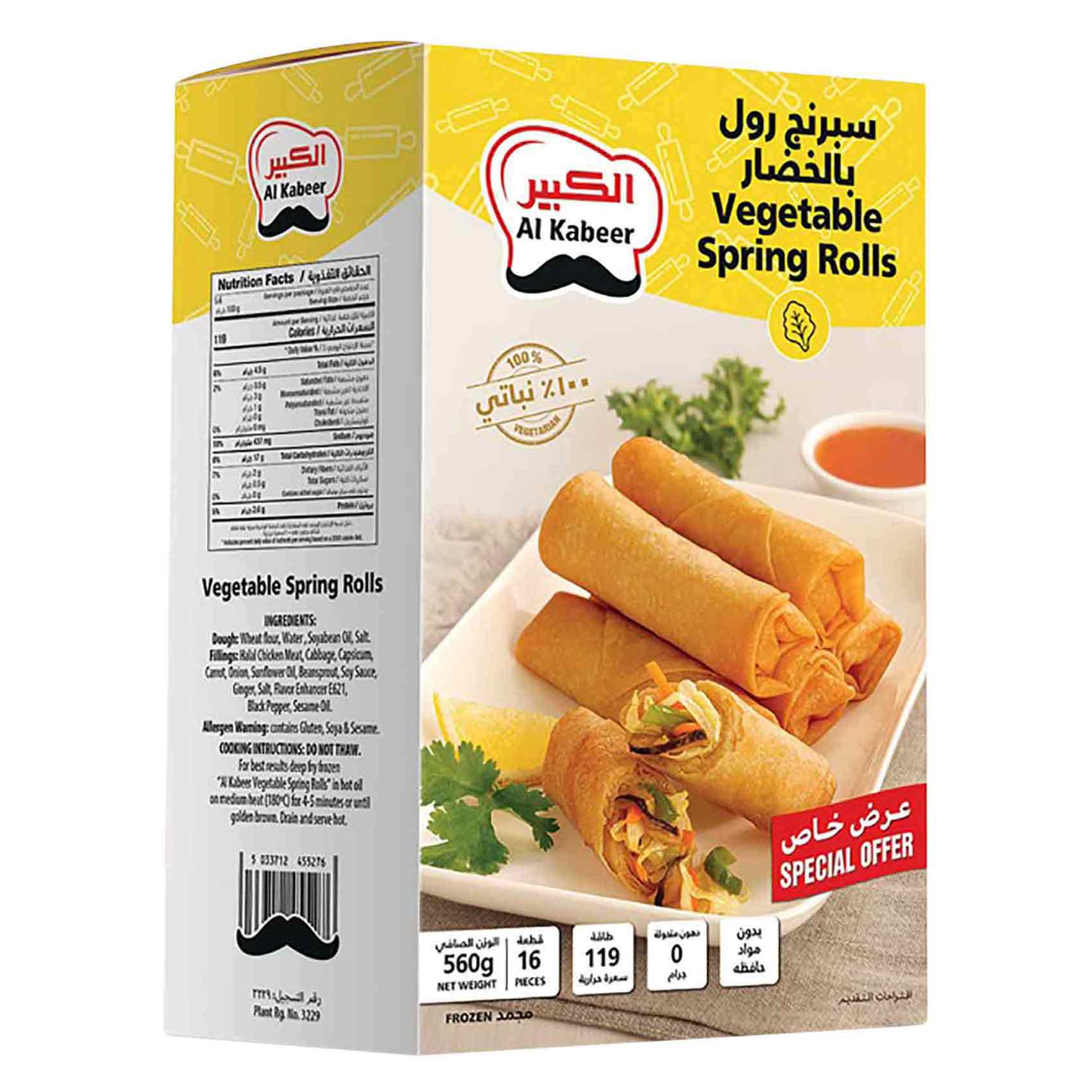Al Kabeer Vegetable Spring Roll 280g ×2