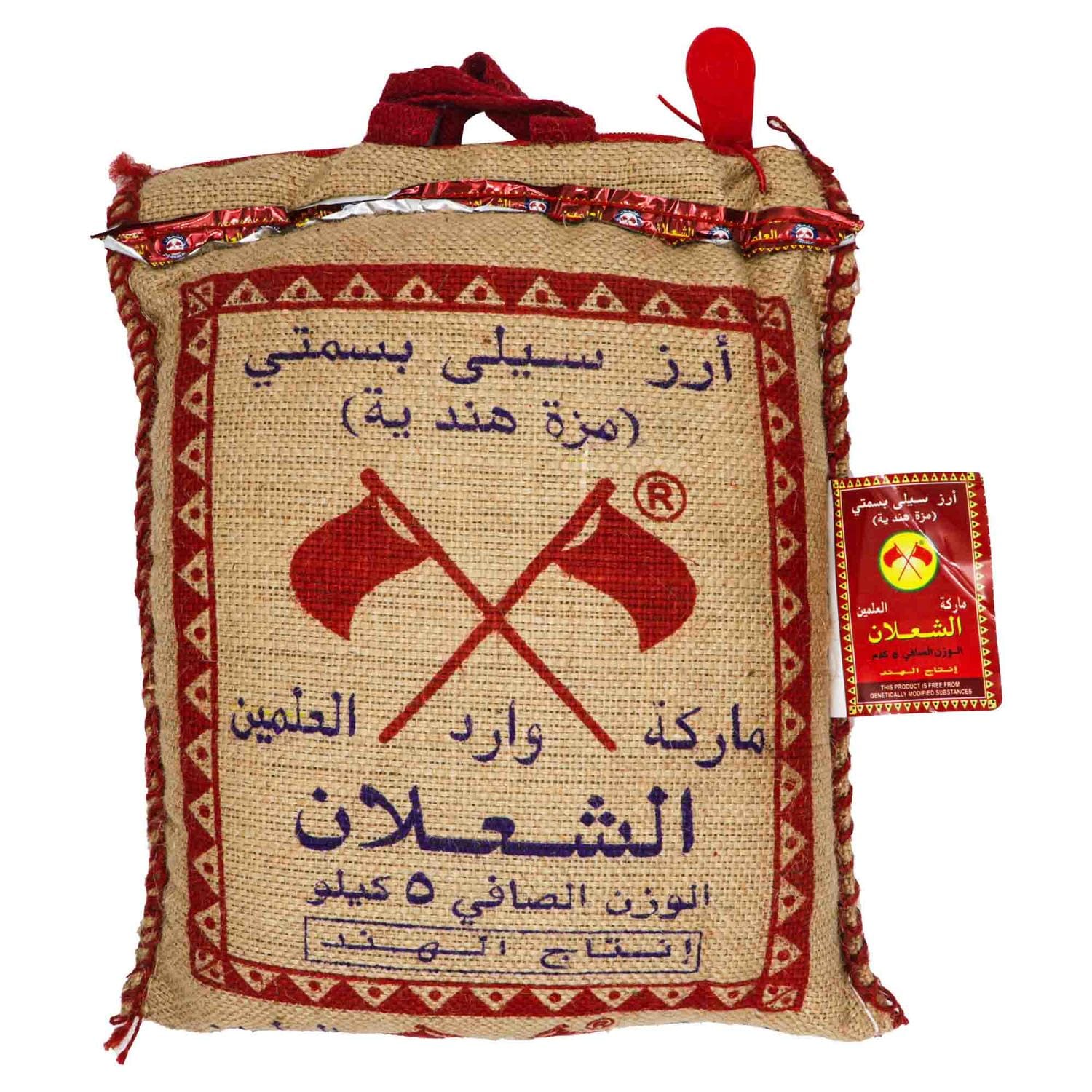 Al-Shalan Mazza Basmati Rice 5kg