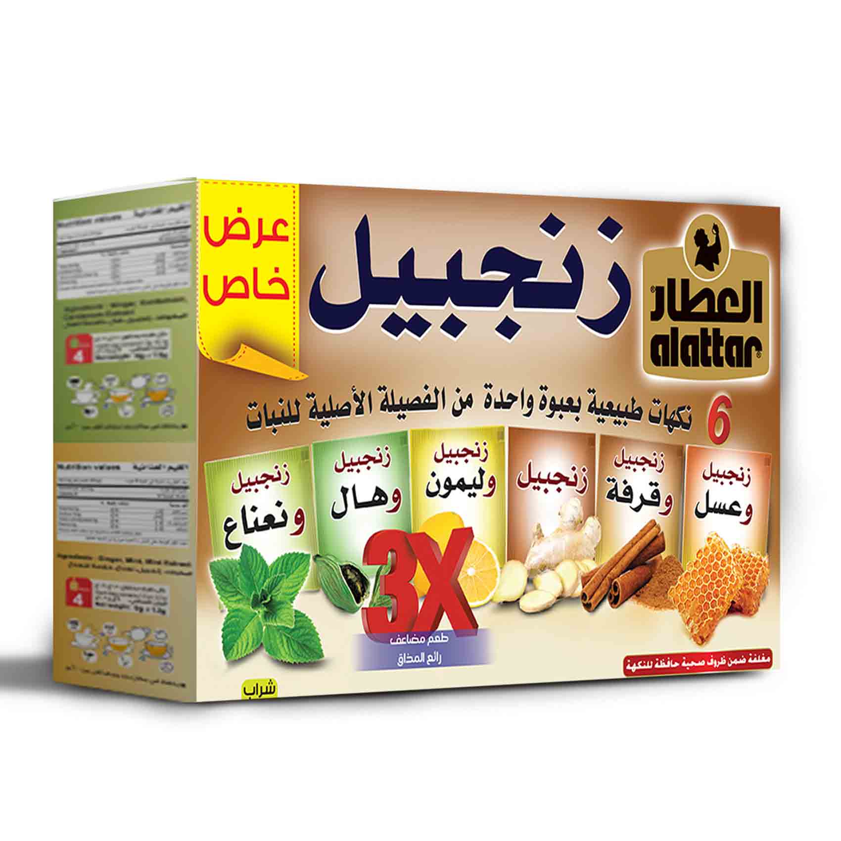 Alattar Ginger, 6 Items Tea Bag 24 Bags