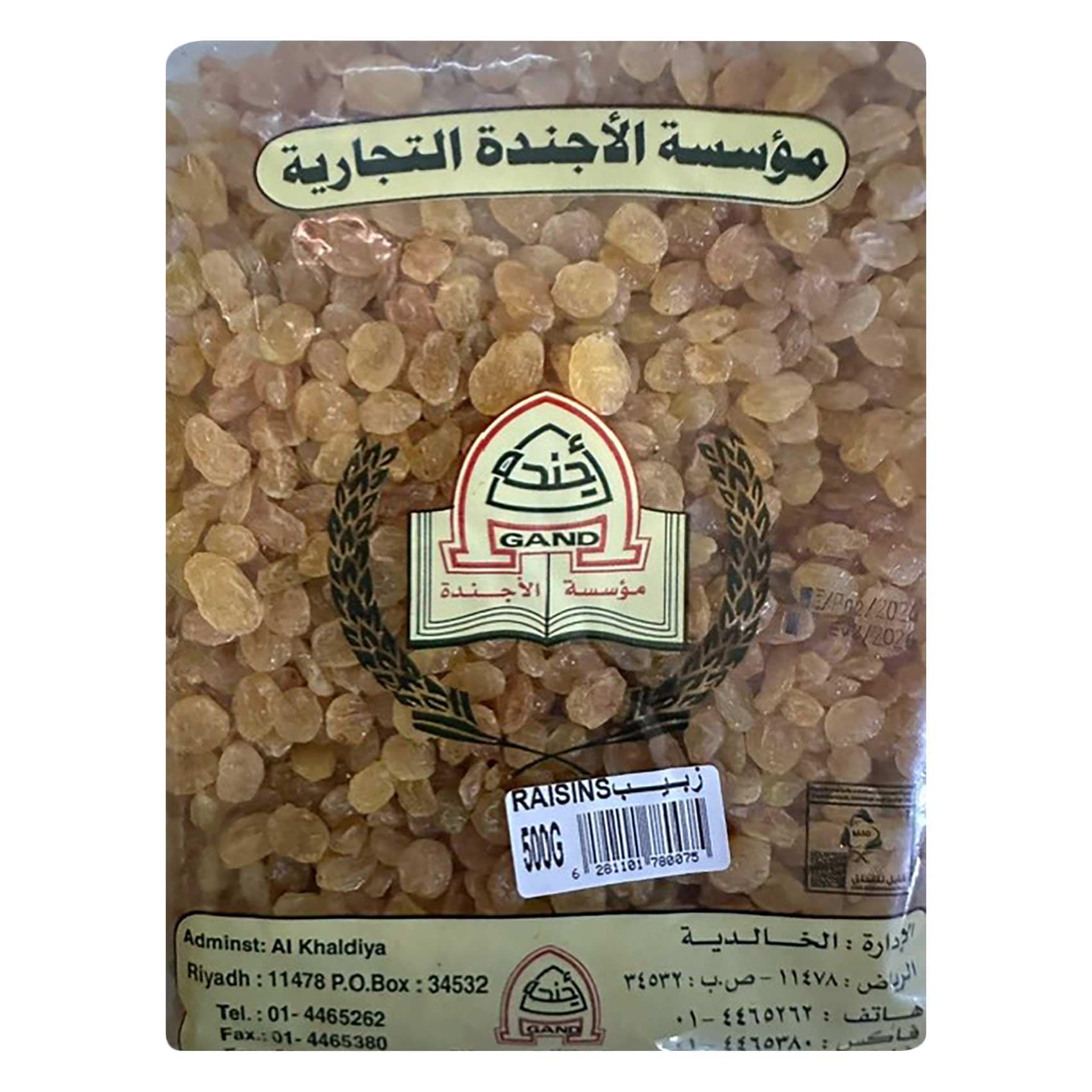 Al Agenda Yellow Raisins 500g
