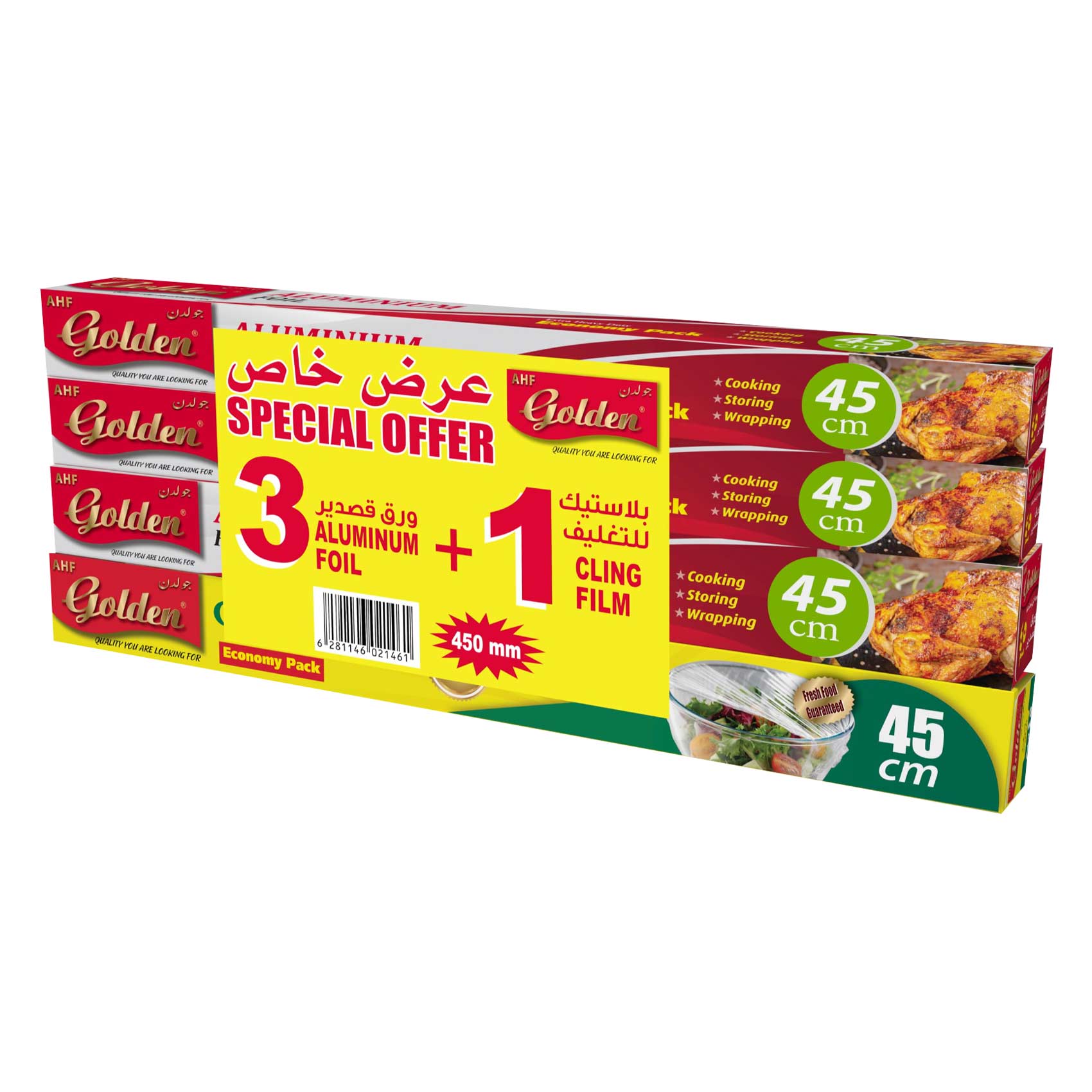 Golden Aluminum Foil and Cling Film, 3+1, 45 cm