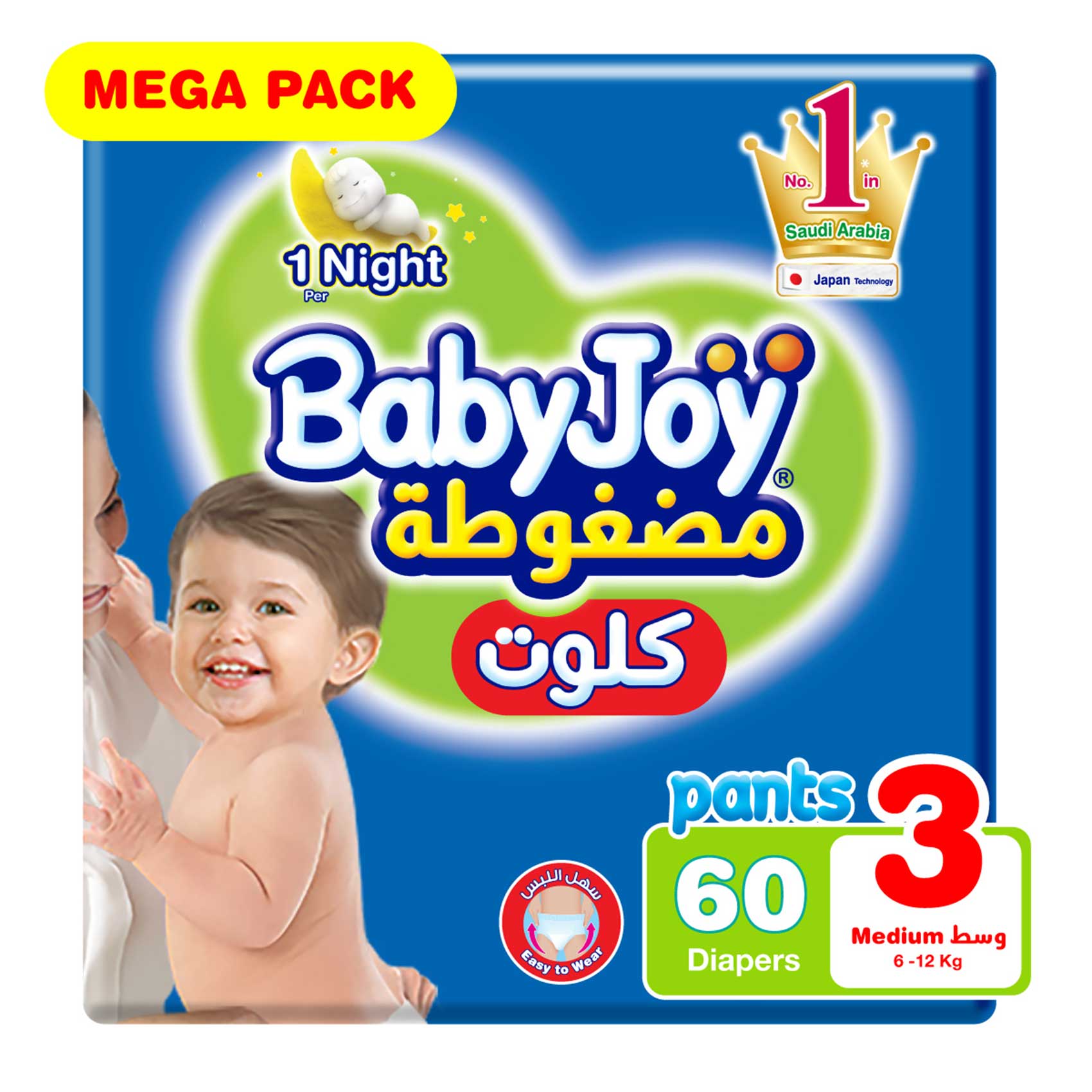 Baby joy mega pack pants size 3 medium x 60