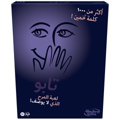 Hasbro Taboo (Arabic)