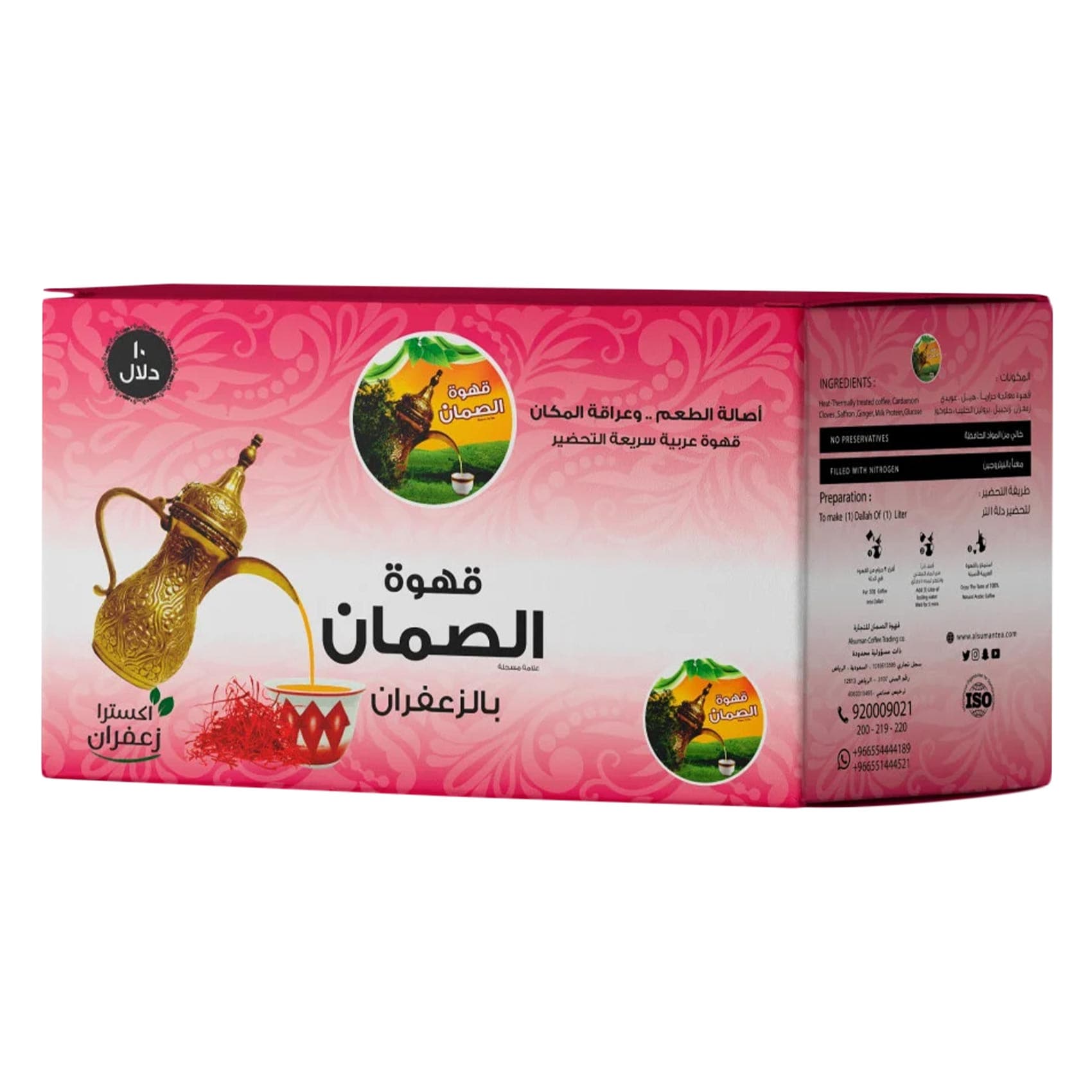 Al Suman Instant Arabic Coffee Extra Saffron (Each Sachet Makes 1L) 30g x10