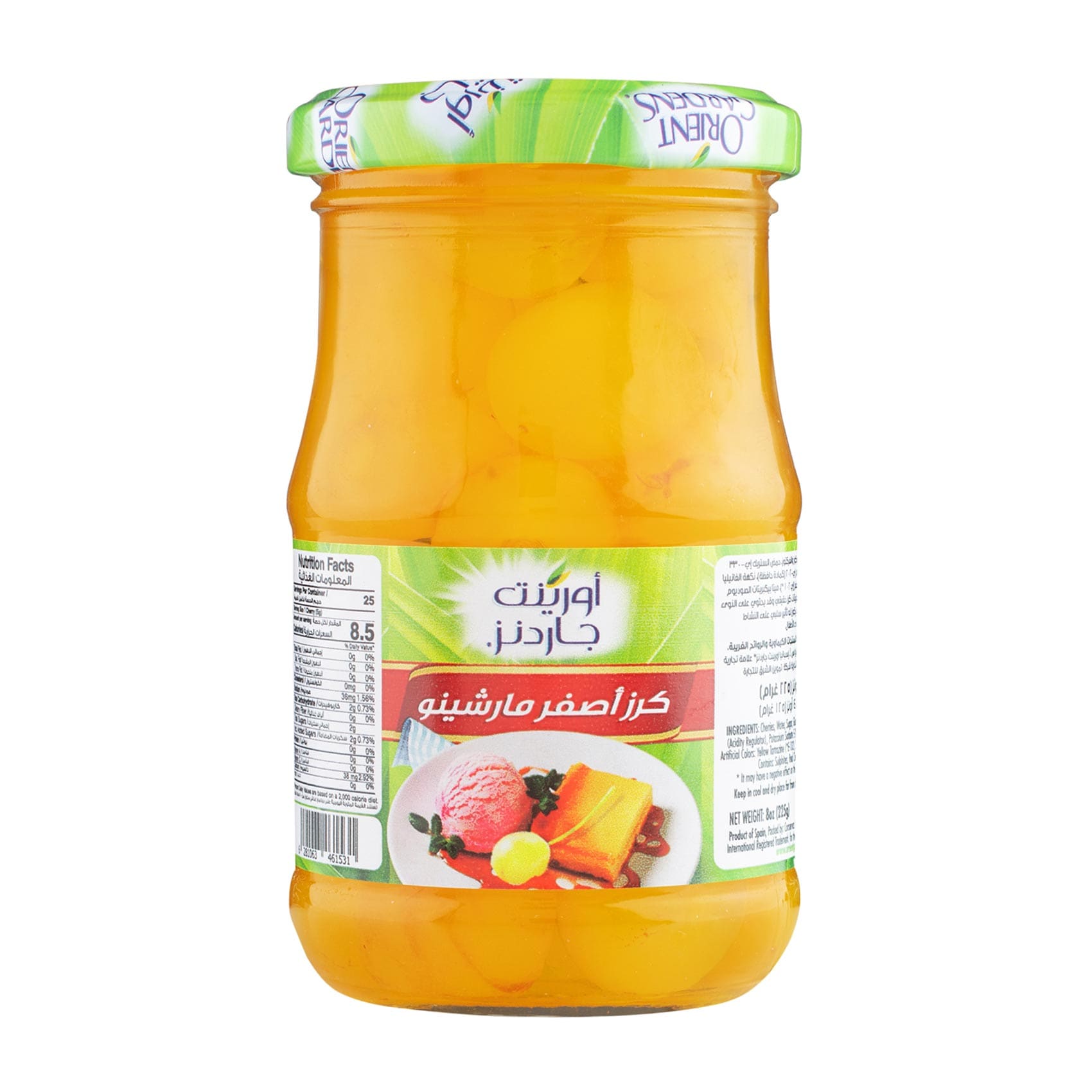 Orientgarden Yellow Maraschino Cherries 226g