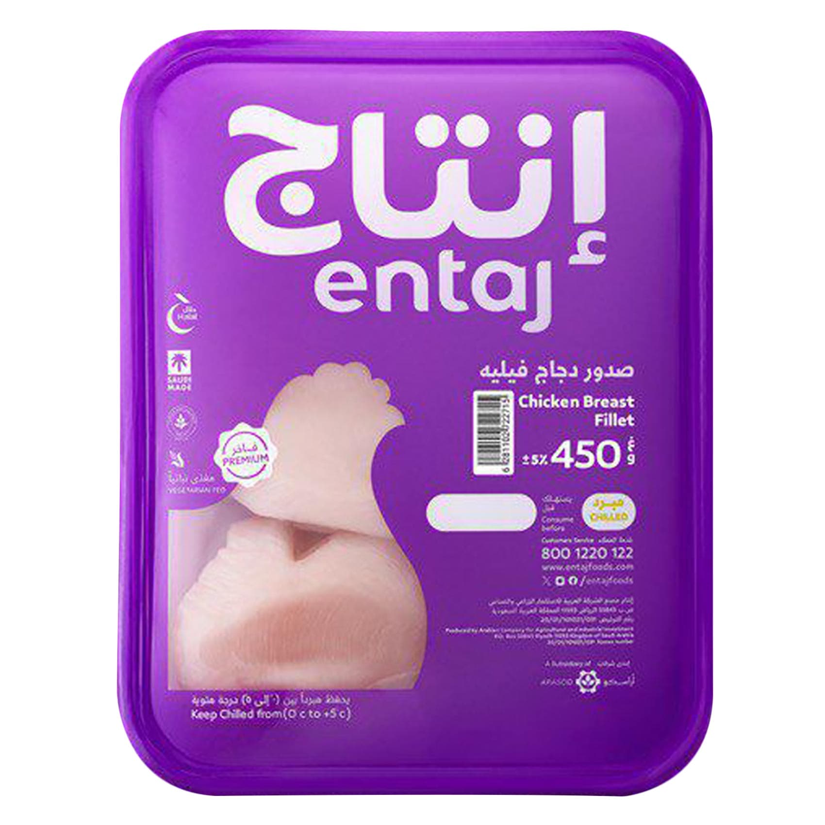 Entaj Fresh Chicken Breast Fillet 450g