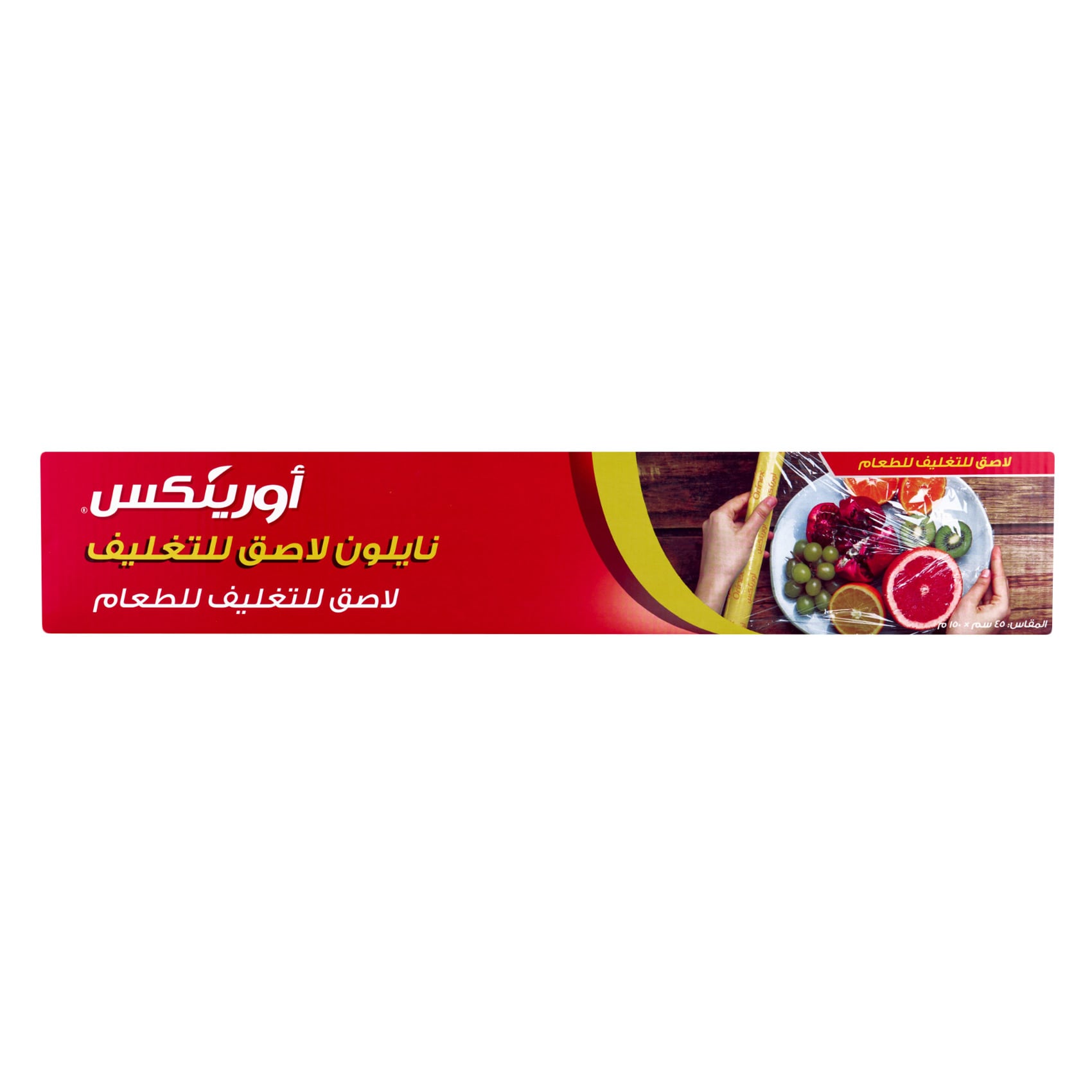 Orinex Cling Film 150m 45cm
