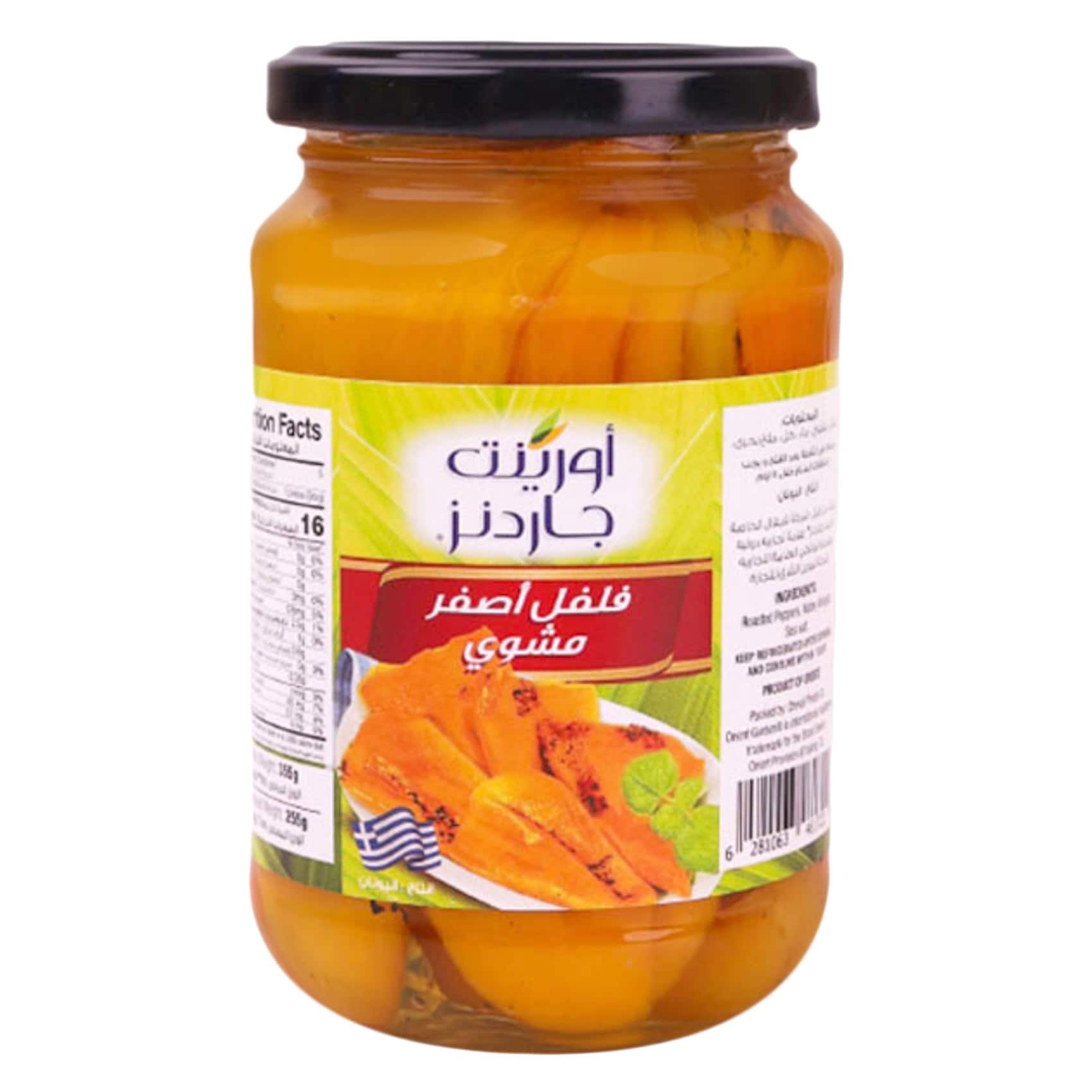 Orient Gardens Roasted Yellow Peppers 355g