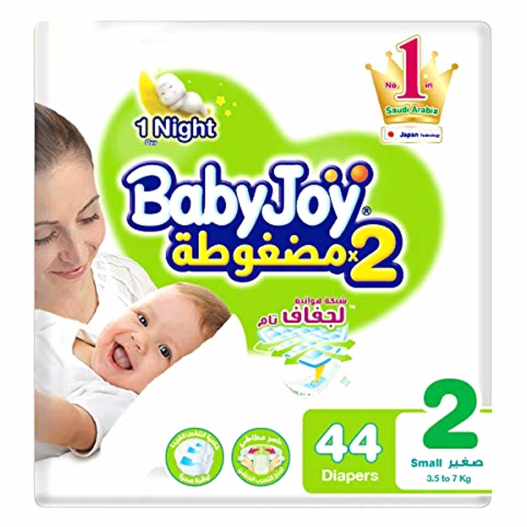 Babyjoy 2x Compressed Diaper Size 2 Small 3.5-7kg 44 count