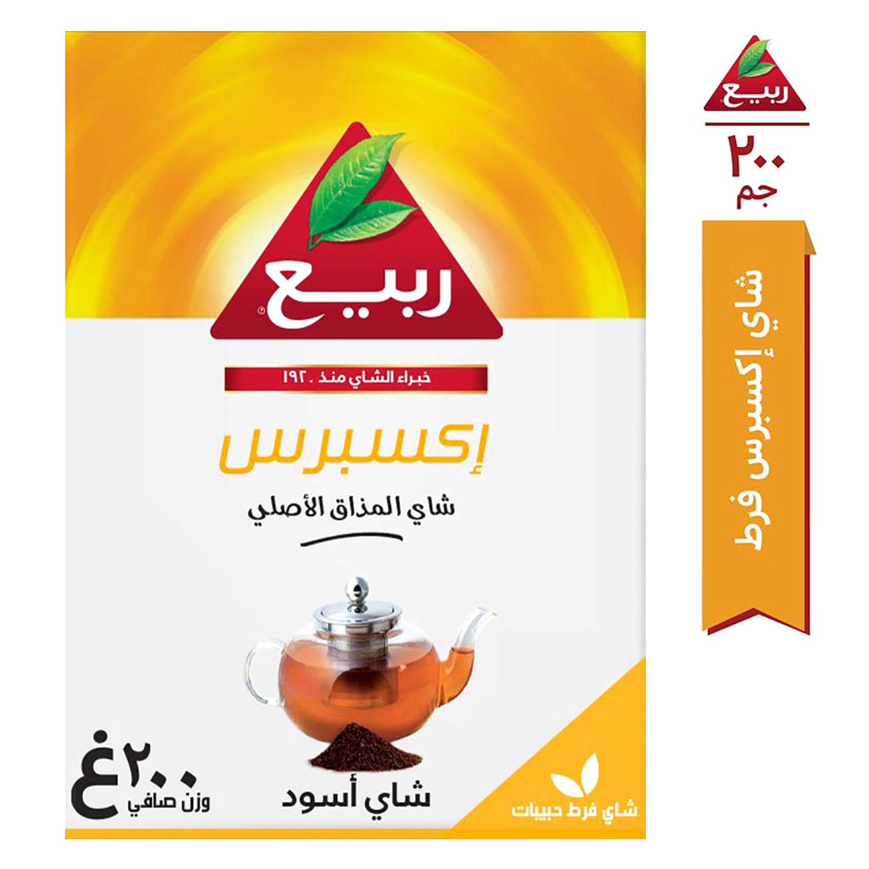 Rabea Express Loose Tea 200g