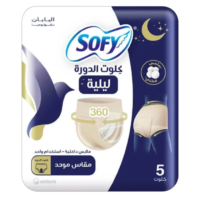 Period Panties Night Free Size