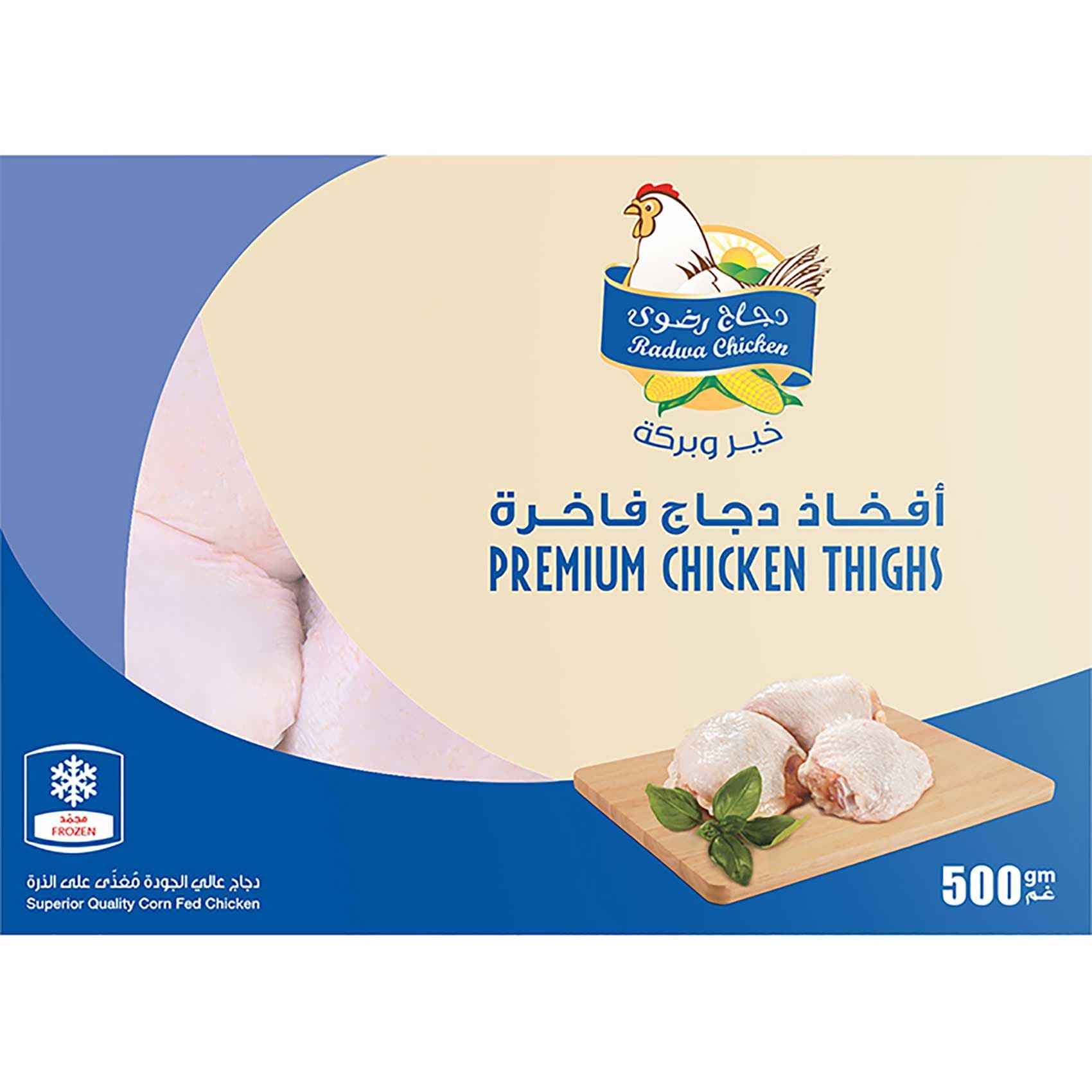 Radwa Frozen Chicken Thighs 500g