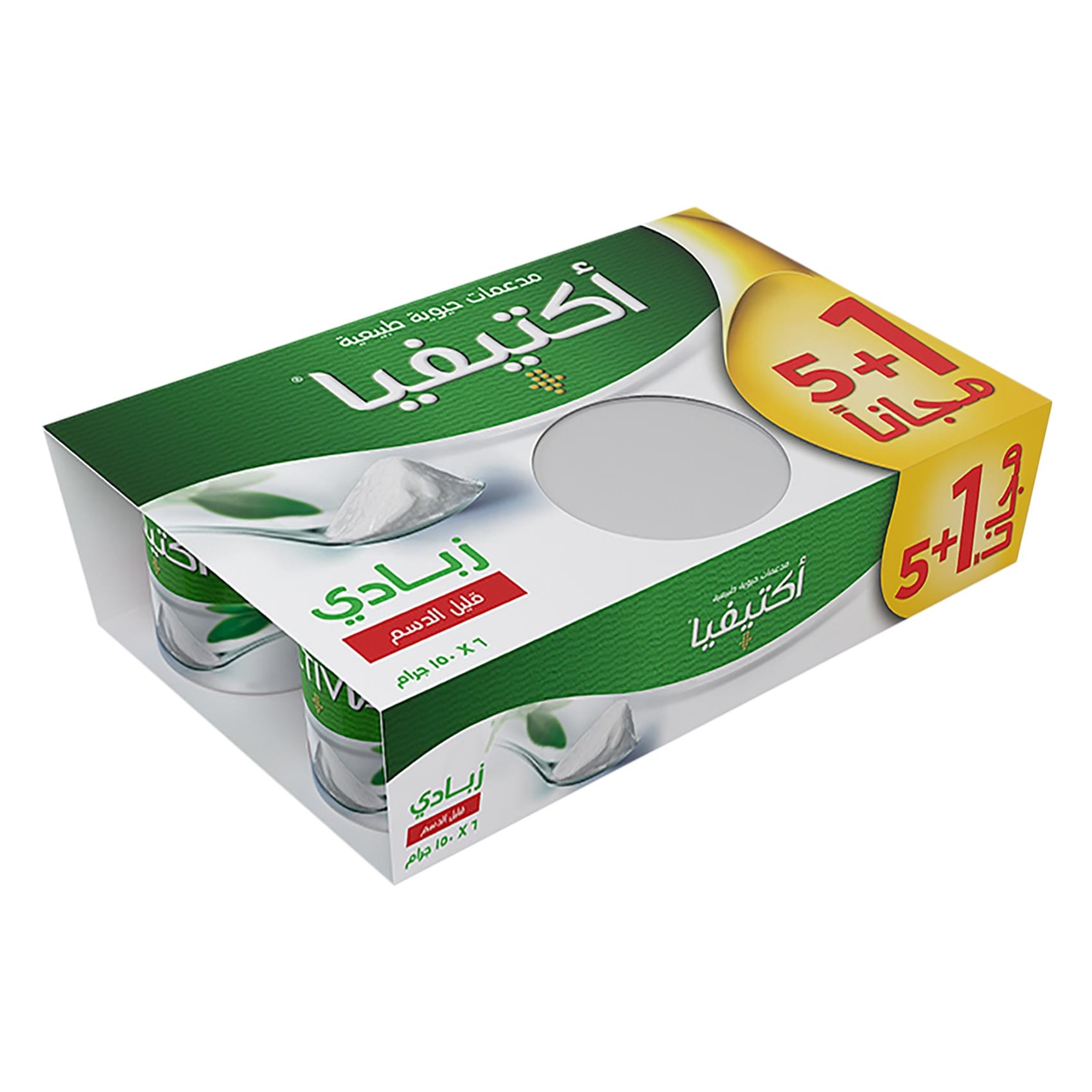 Activia Low Fat Yoghurt (5+1)*150g