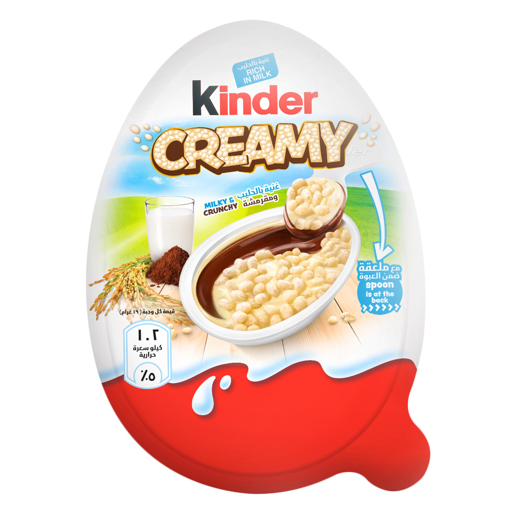 Kinder Creamy Milky & Crunchy with Crispy Rice 19g