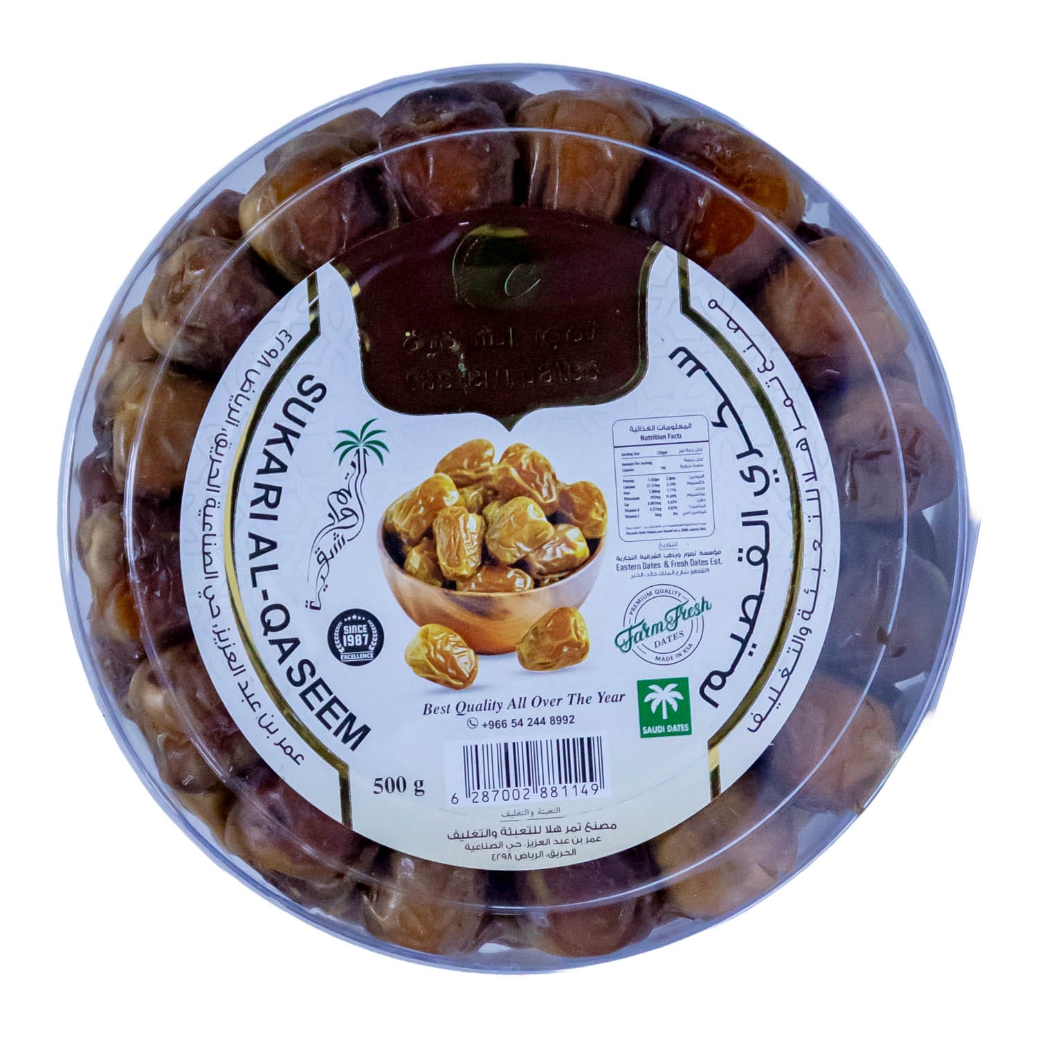Eastern Dates Sukkari Al Qaseem 500 g