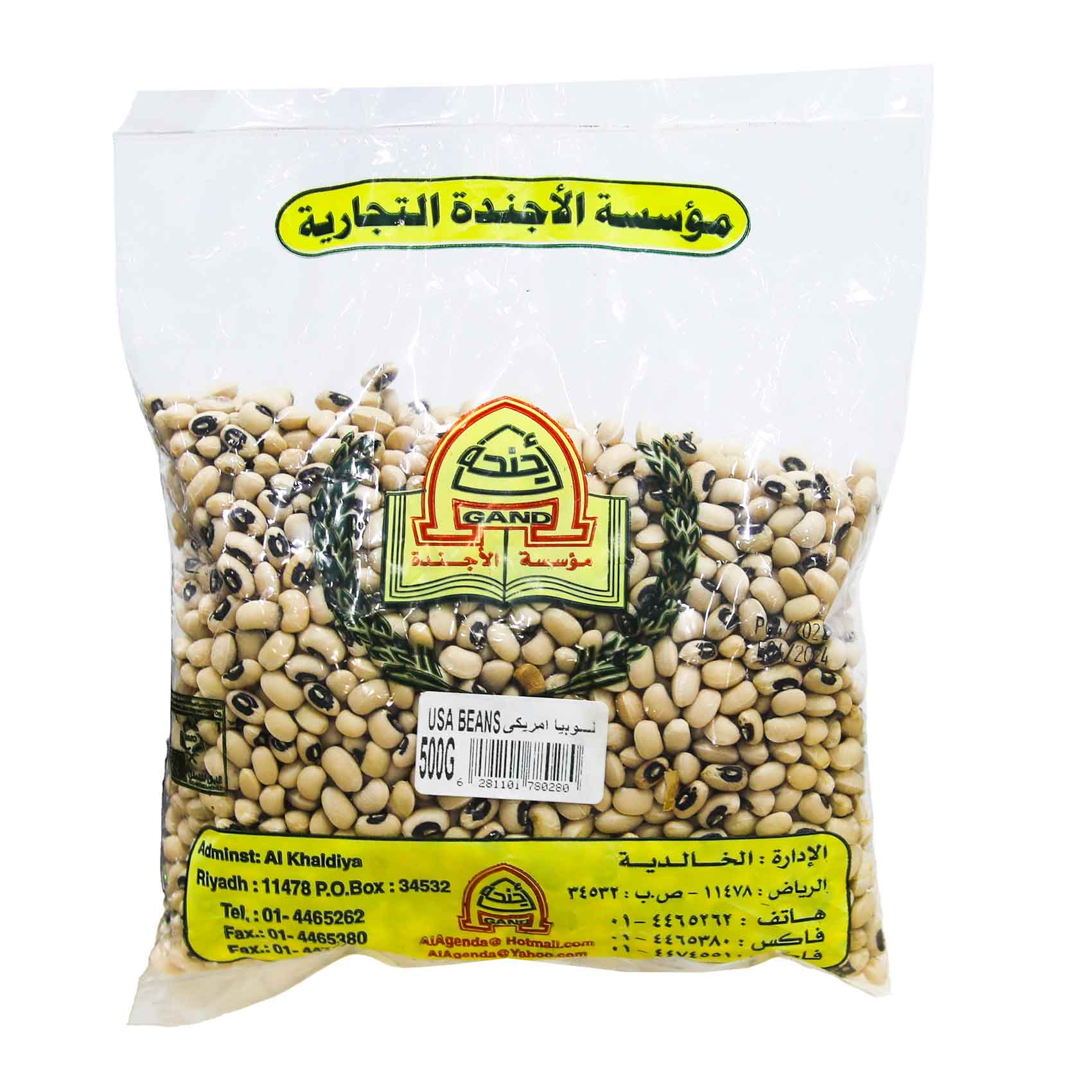 Al Agenda Beans Usa 500g