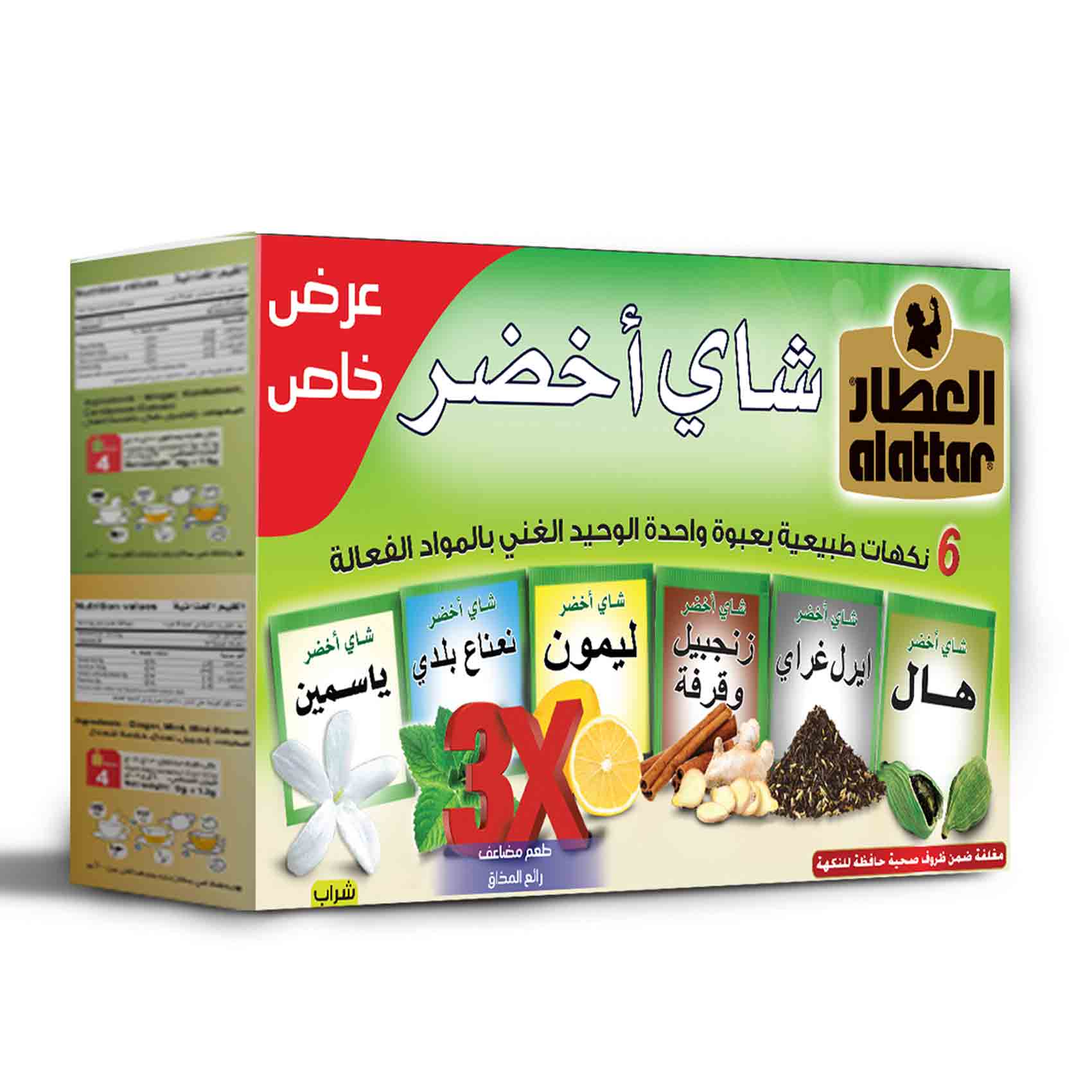 Alattar 6 Items Green Tea Bag 24 Bags