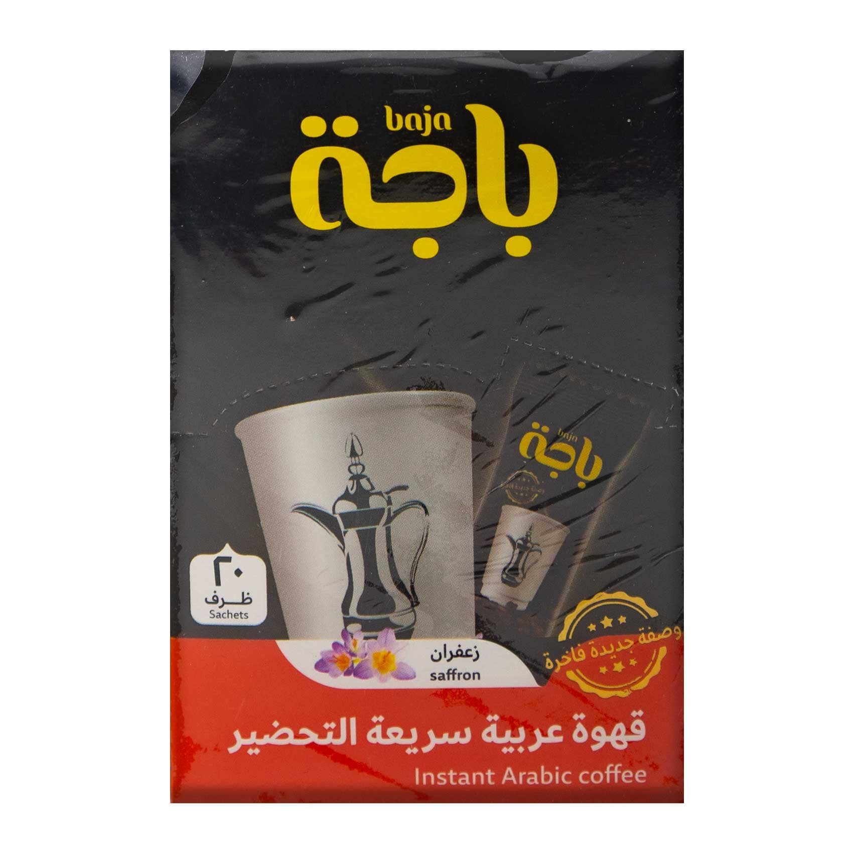 Baja Instant Saudi Coffee Mix with Saffron Flavor 20*5g