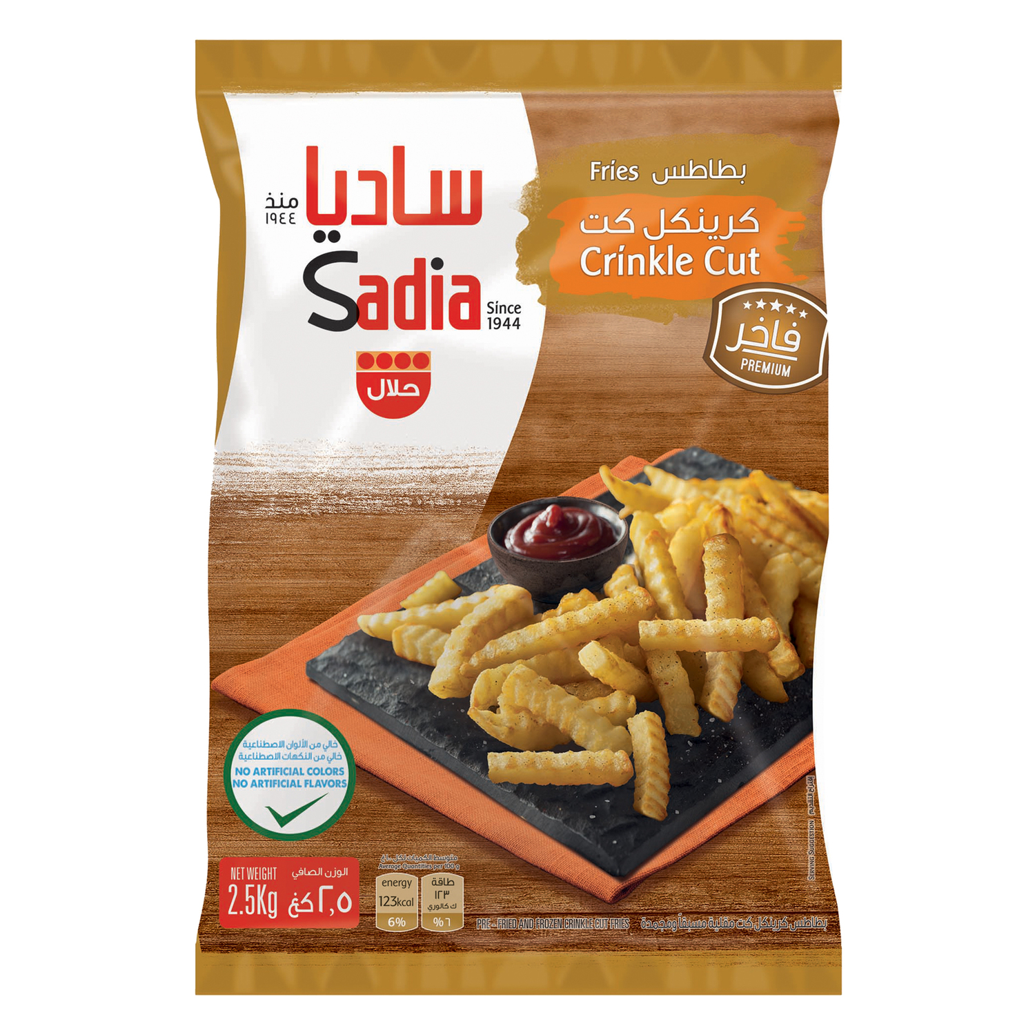 Sadia Crinkle Cut Fries 2.5 kg