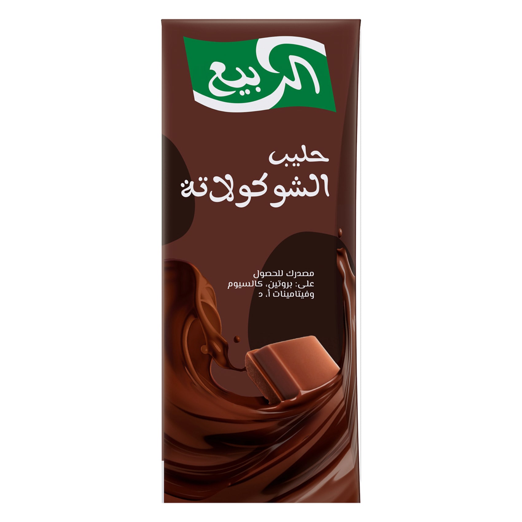 Al Rabie Chocolate Flavored Milk 185ml