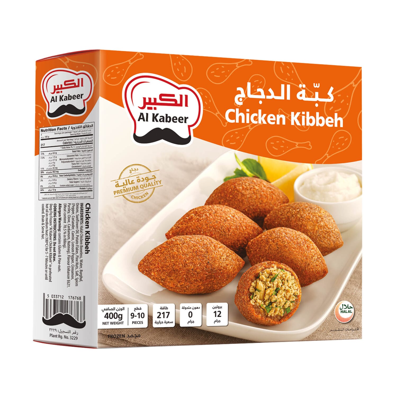 Al Kabeer Chicken Kibbeh 400g