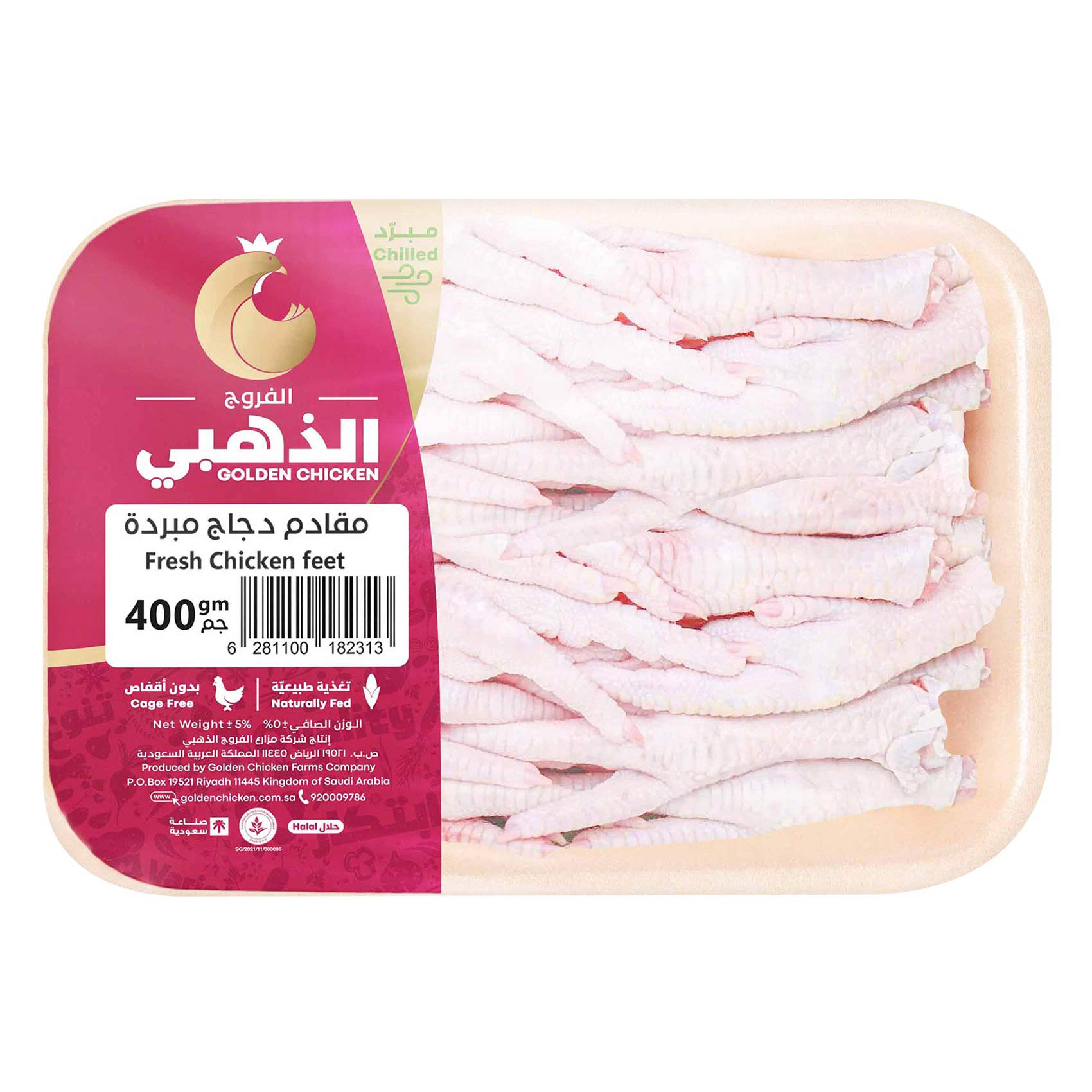 Golden Chicken Fresh Chicken Feet 400g