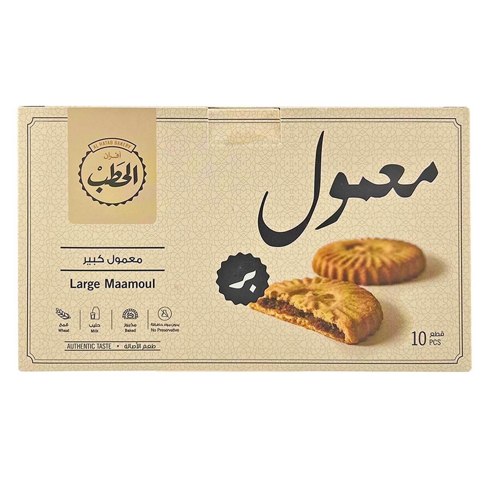 Al Hatab Bakery Large Whole Wheat Maamoul, 550g
