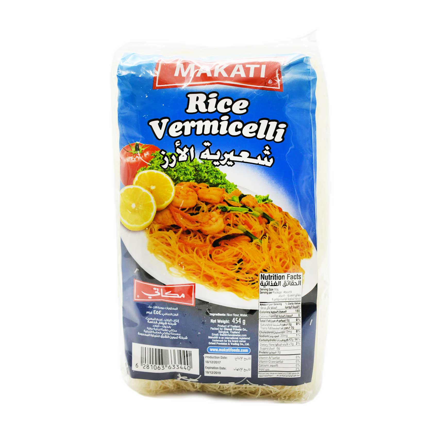 Makati Rice Vermicelli 454g