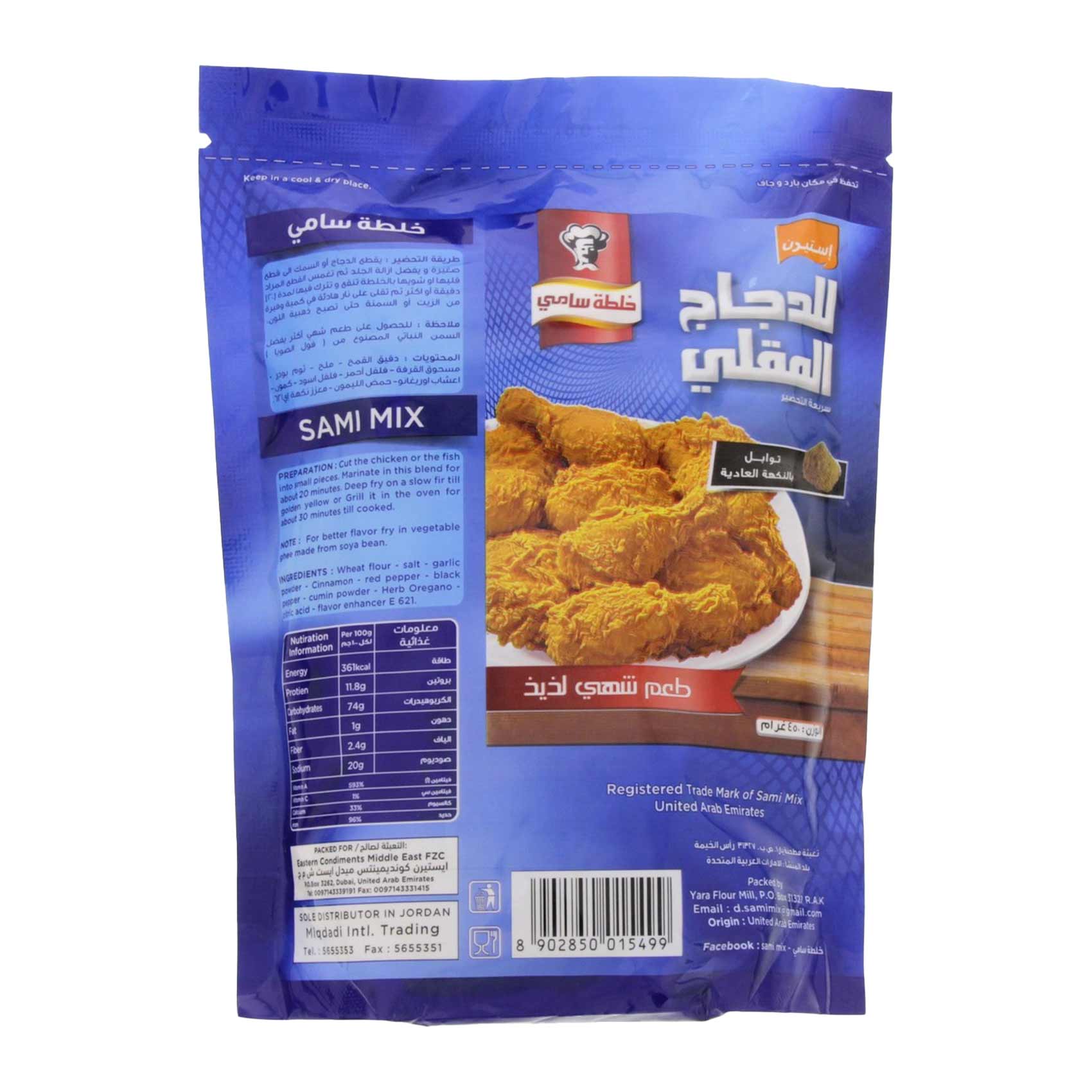 Eastern Fried Chicken Coating Mild Recipe Sami Mix 450g