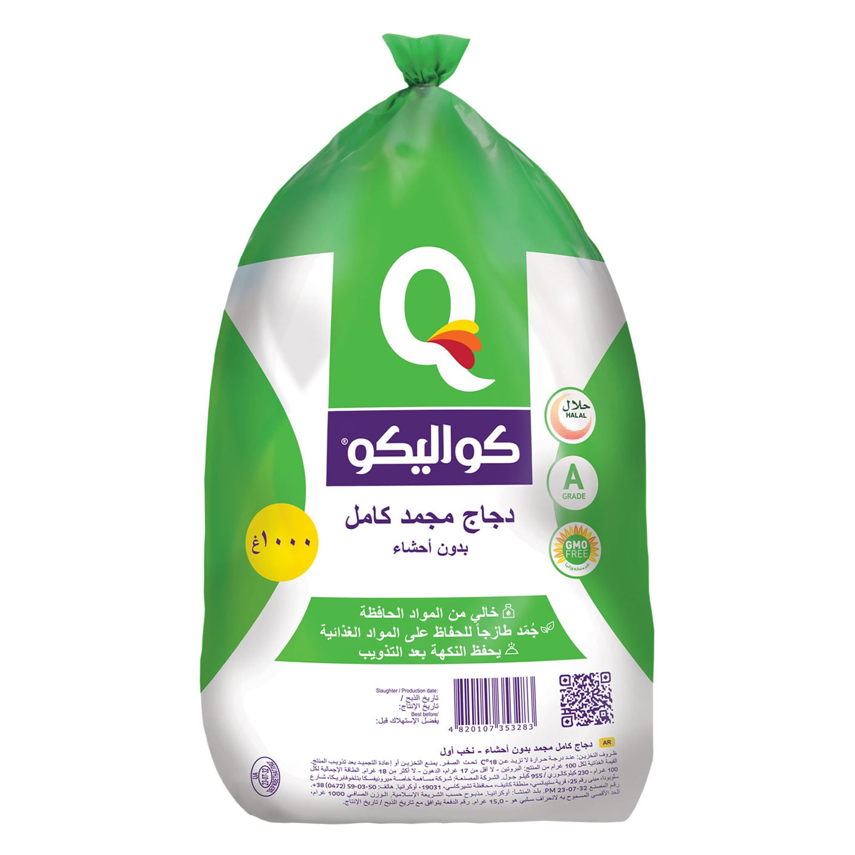 Qualiko Frozen Chicken 1000g
