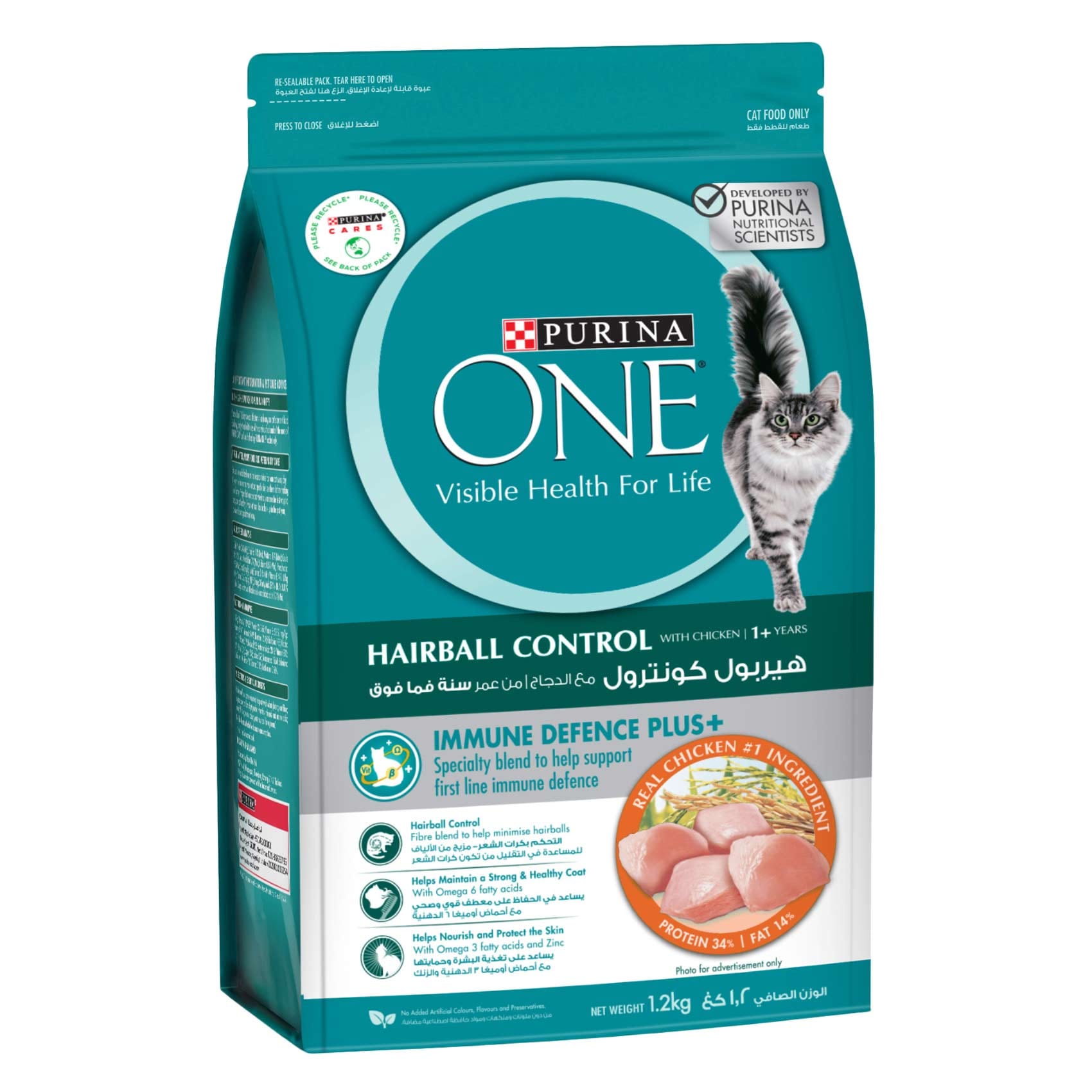 Purina One Hairball Control Chicken Cat Food 1.2Kg