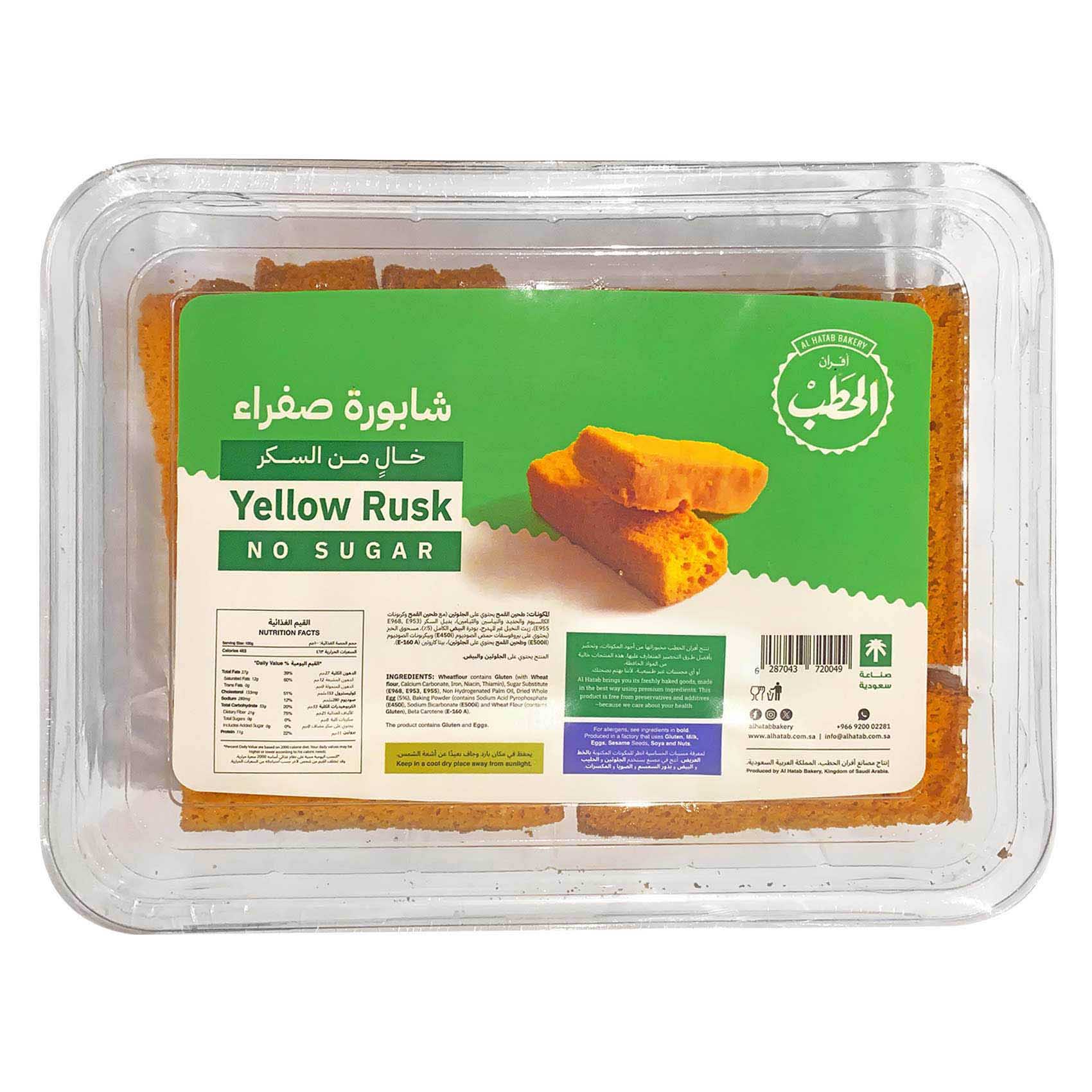 Al Hatab Bakery Yellow Rusk, No Sugar, 230g