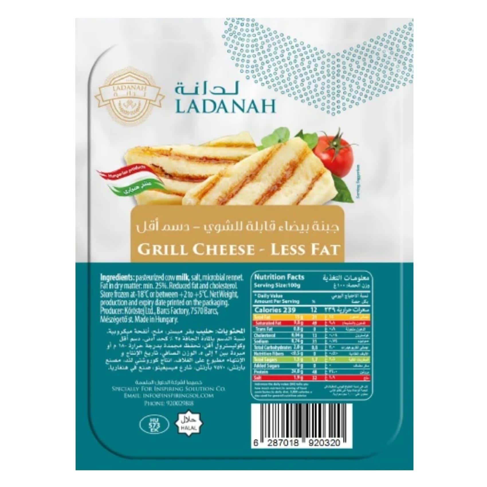 Ladanah Light White Grill Cheese 250g