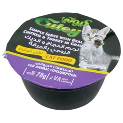 Cutey Cat Food 78g