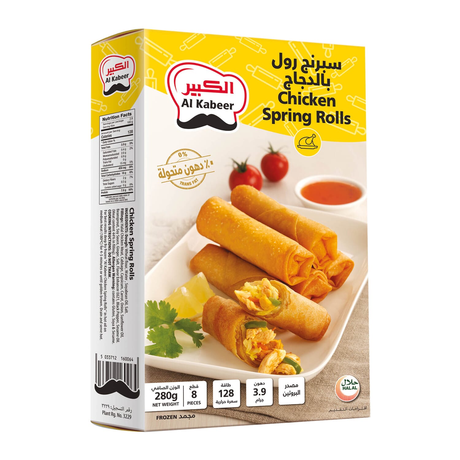 Al Kabeer Chicken Spring Rolls 280g