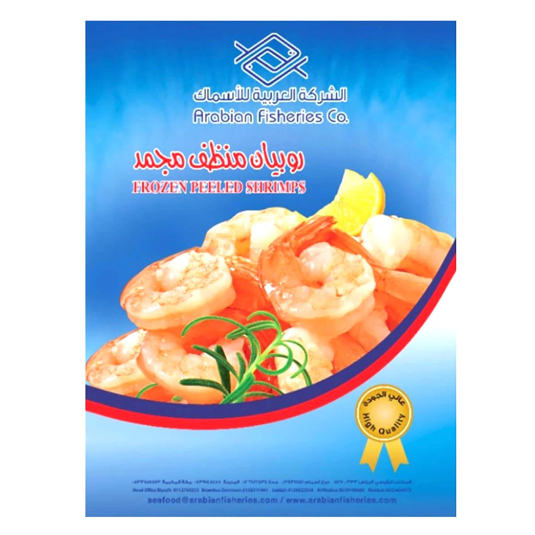 Arabian Fisheries - Frozen Shrimp Peeled Small 400g