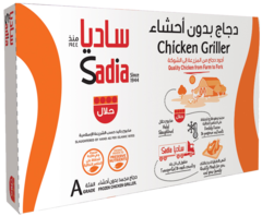 Sadia Frozen Whole Chicken 14*700g
