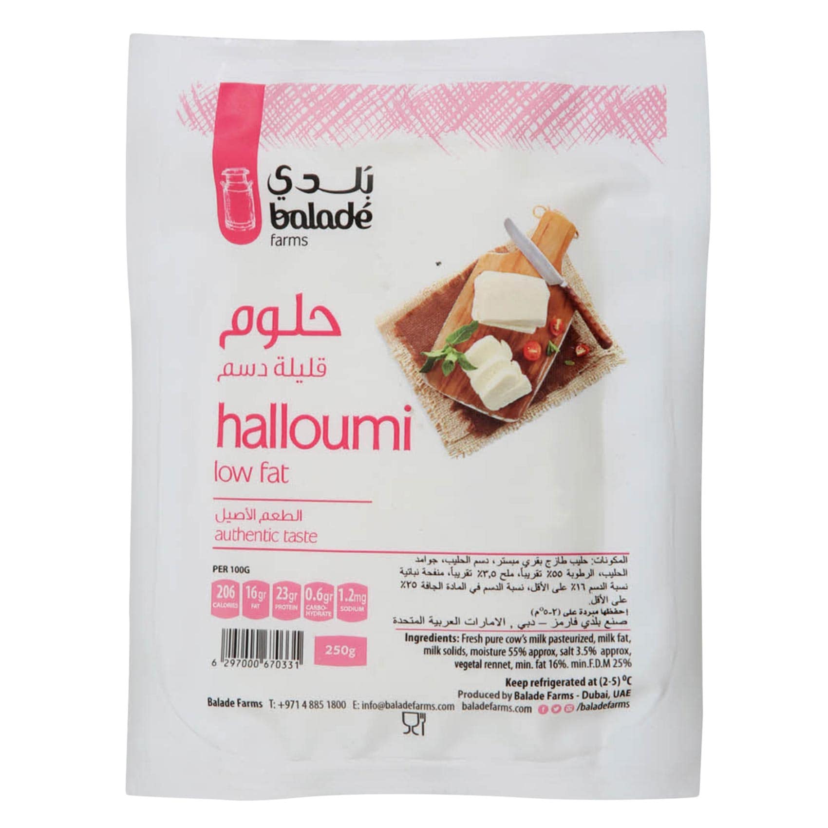 Balade Farms Halloumi Cheese Low fat 250g
