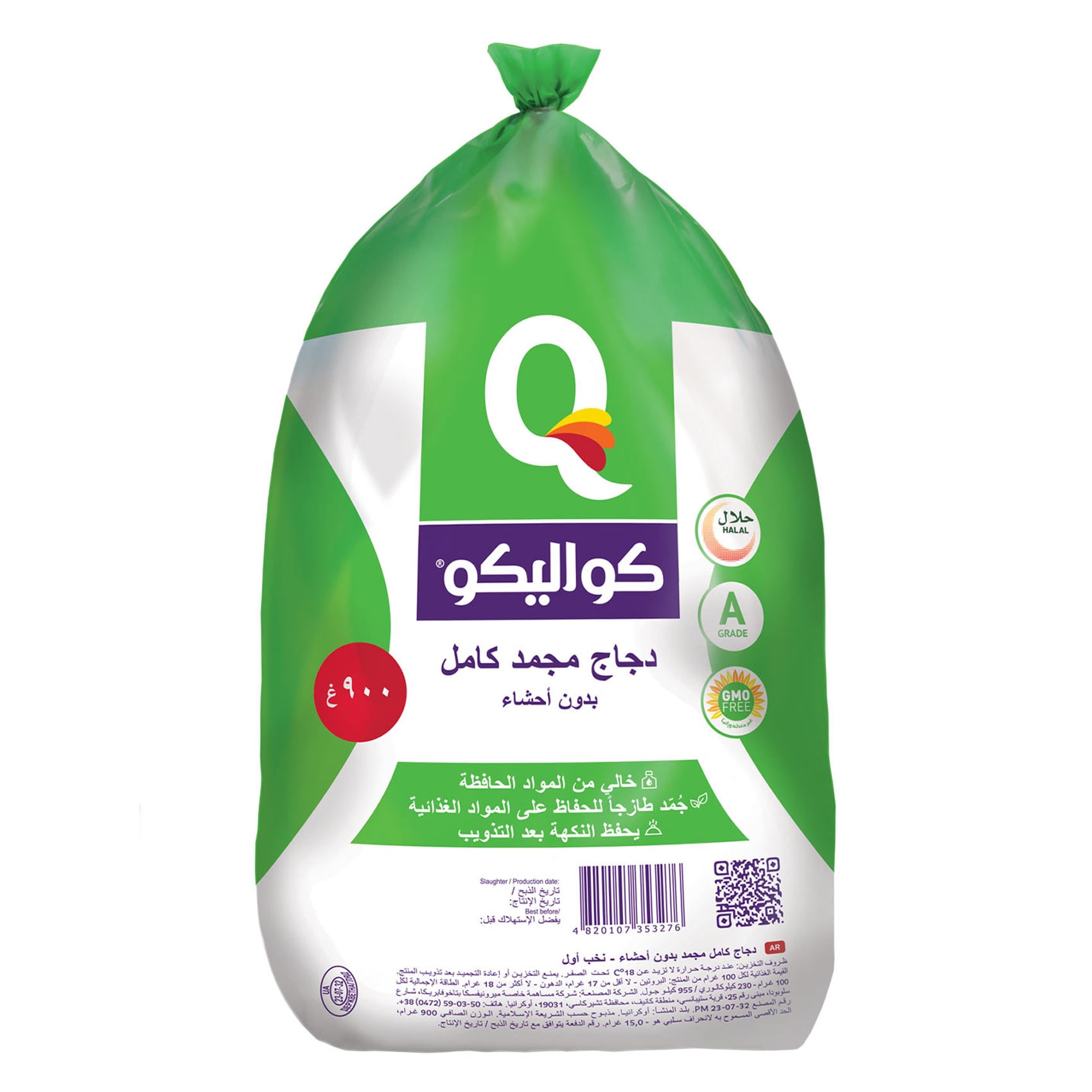 Qualiko Frozen Chicken 900g