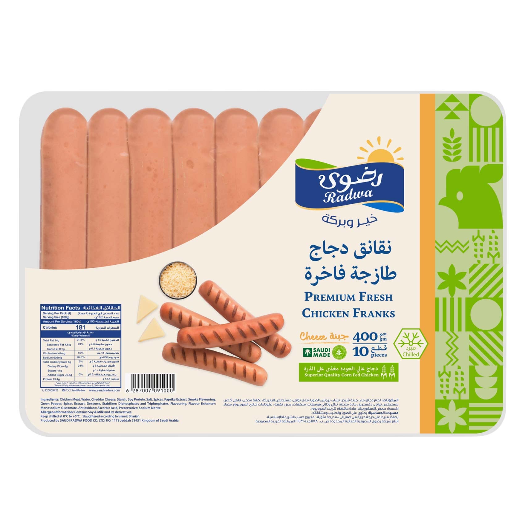 Radwa Premium Fresh Chicken Franks Cheese 400g