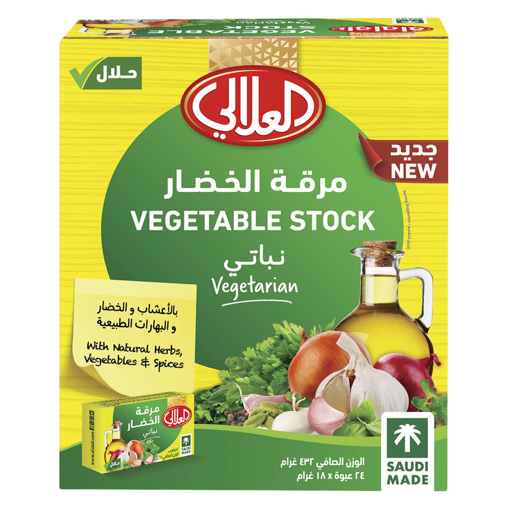 Al Alali Vegetable Stock 24*18g