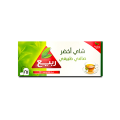 Rabea Pure Natural Green Tea 25Tea Bags