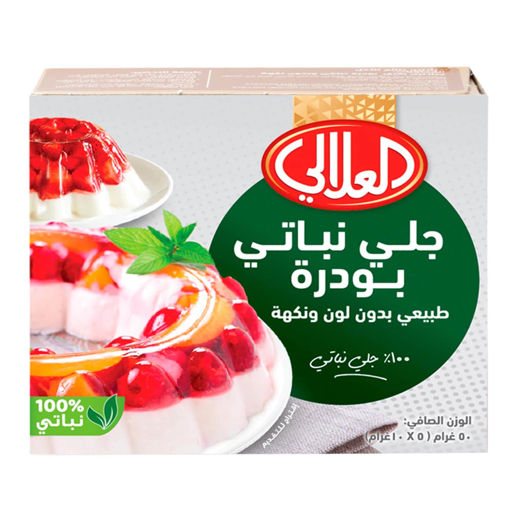 Al Alali Clear And Unflavored Vegetable Jelly Powder 50g