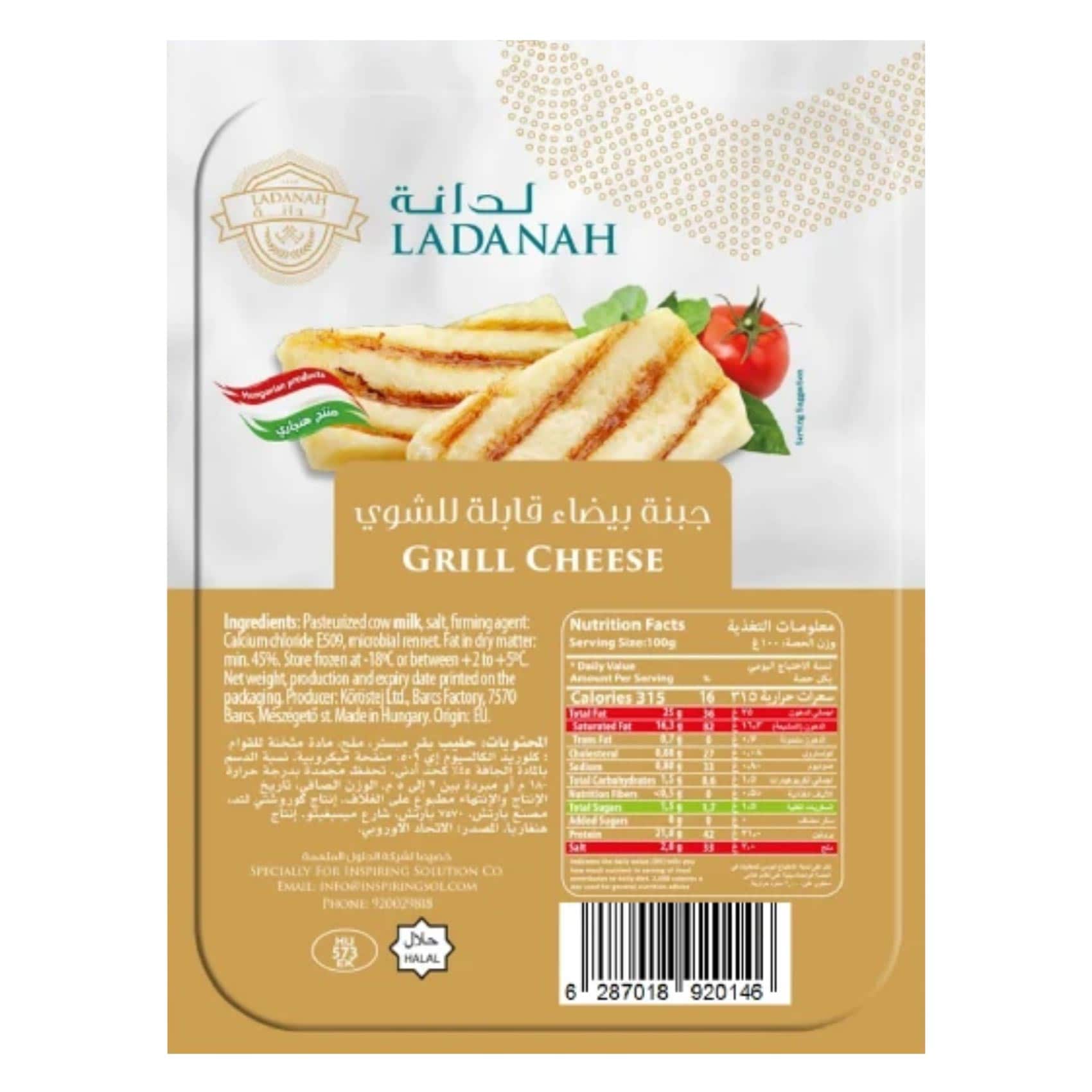 Ladanah White Grill Cheese 250g