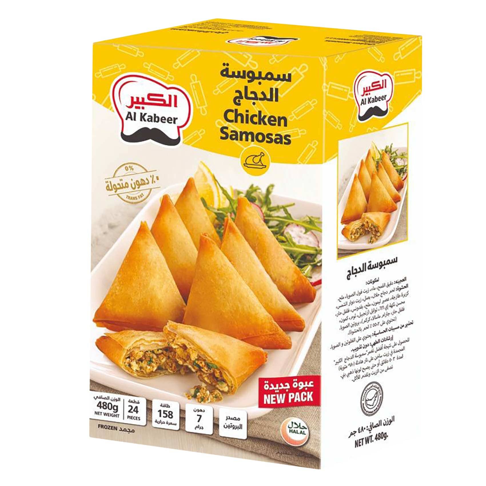 Al Kabeer Chicken Sambosa, 24 Pieces, 480g