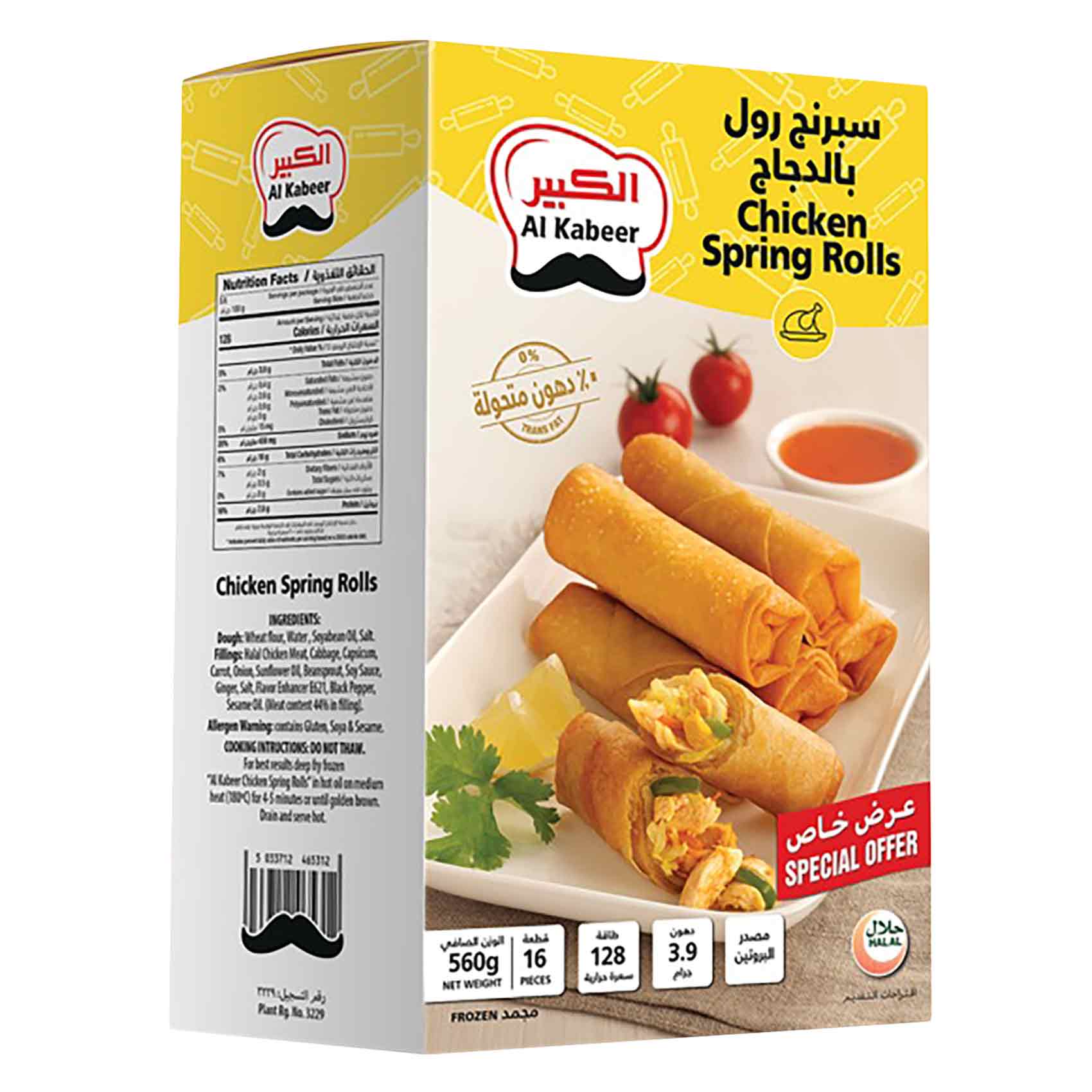 Al Kabeer Chicken Spring Roll 280g x2
