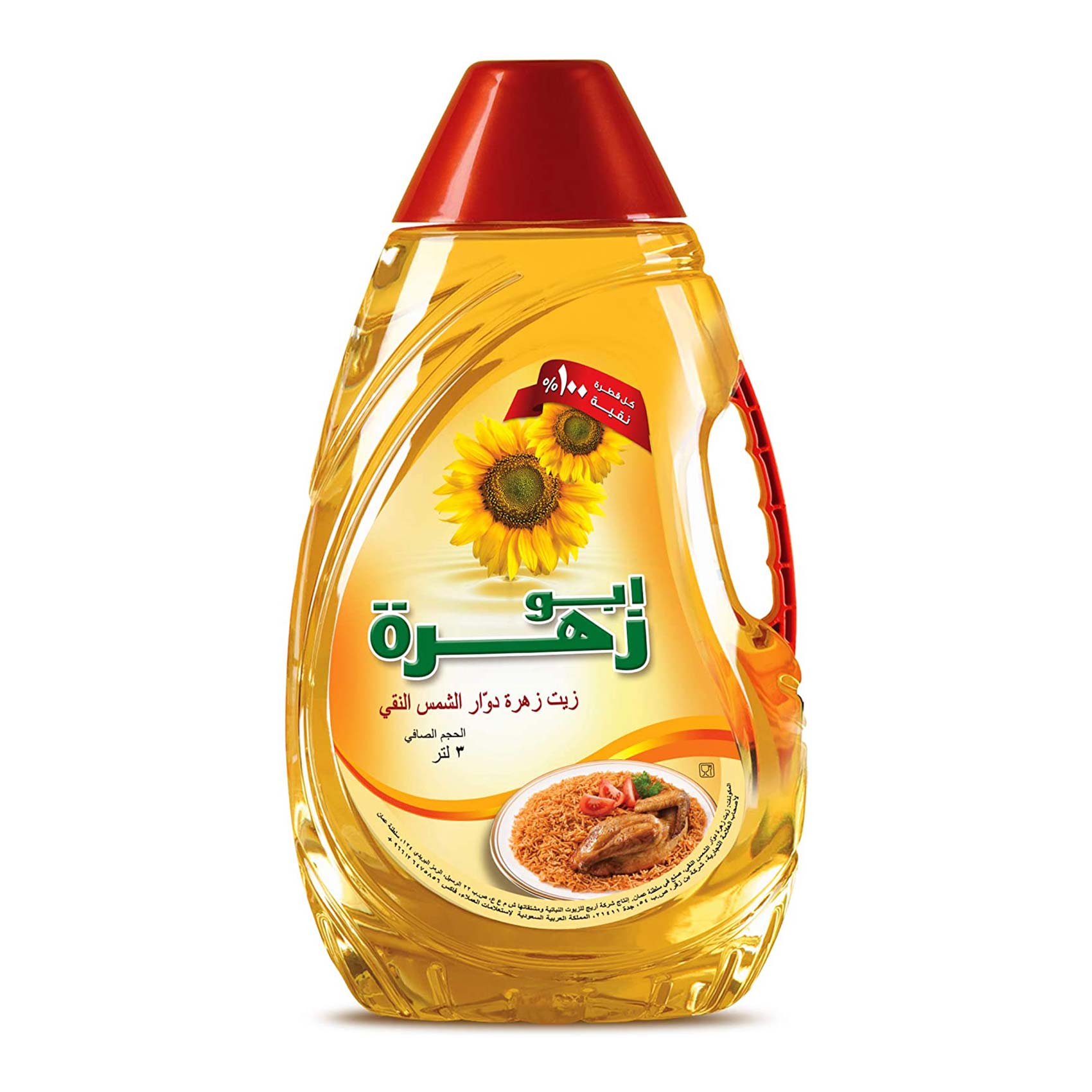 Abu Zahra Pure Sunflower Oil 3L