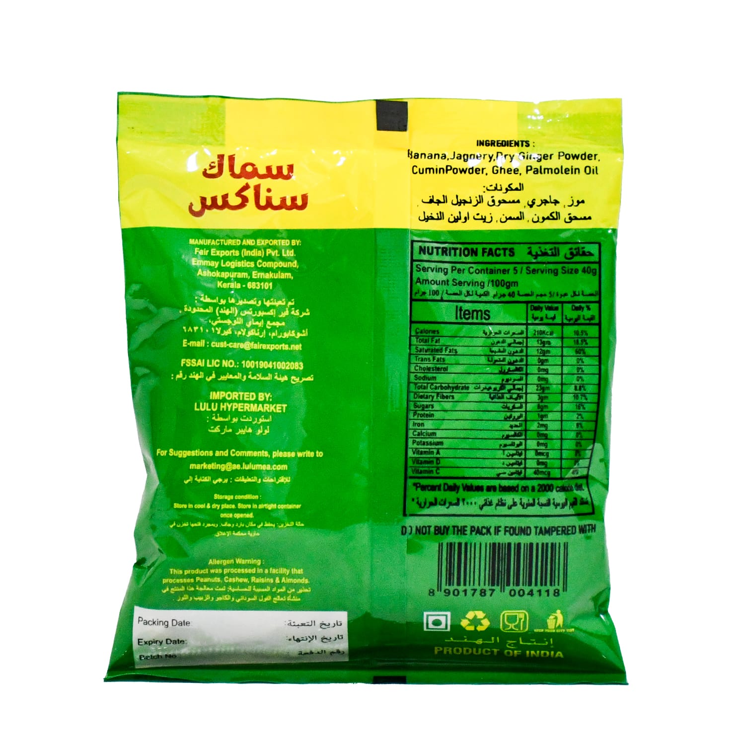 Smak Snacks Banana Chips Jaggery 100 g